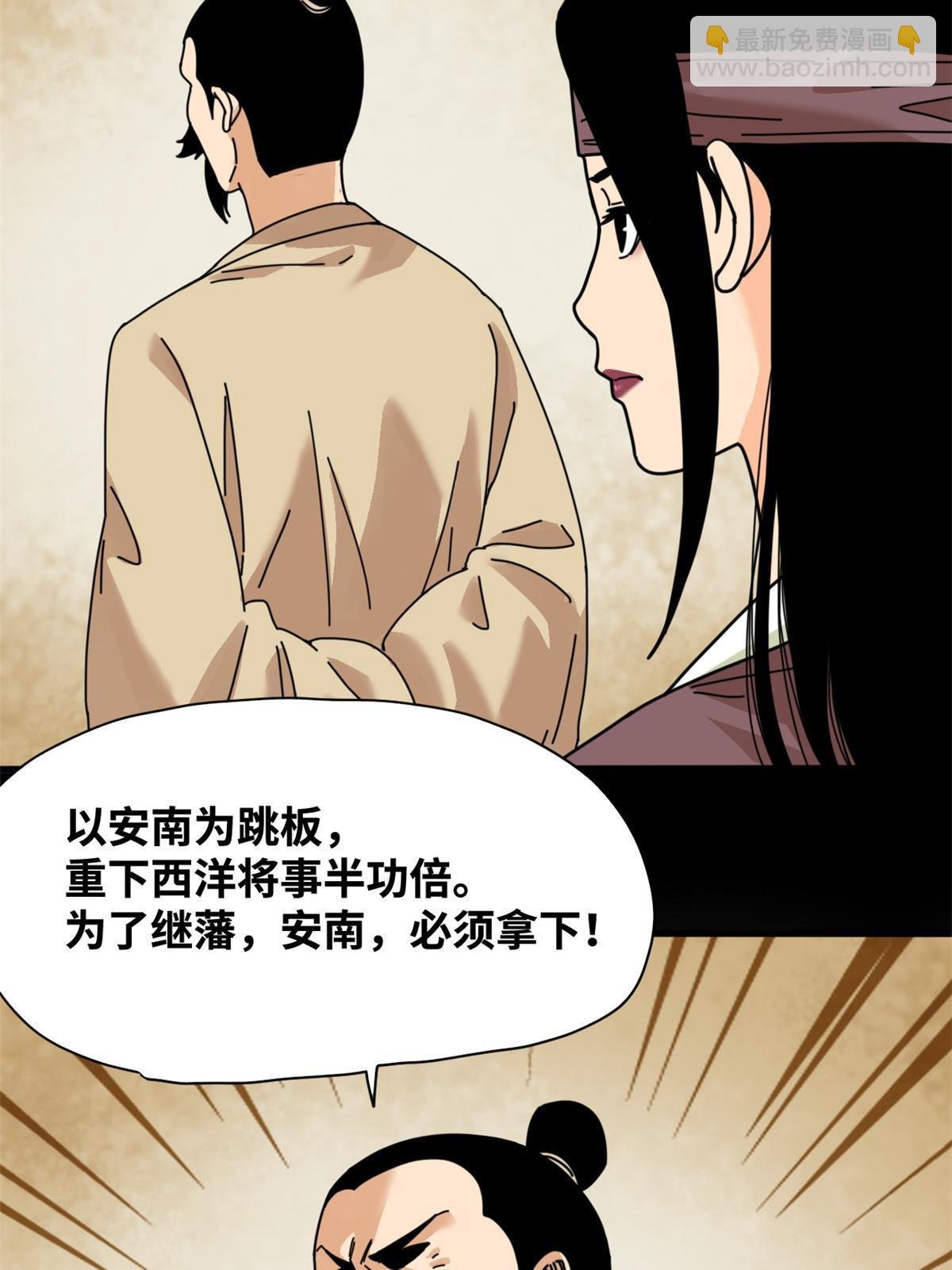 210 安南国不安分了