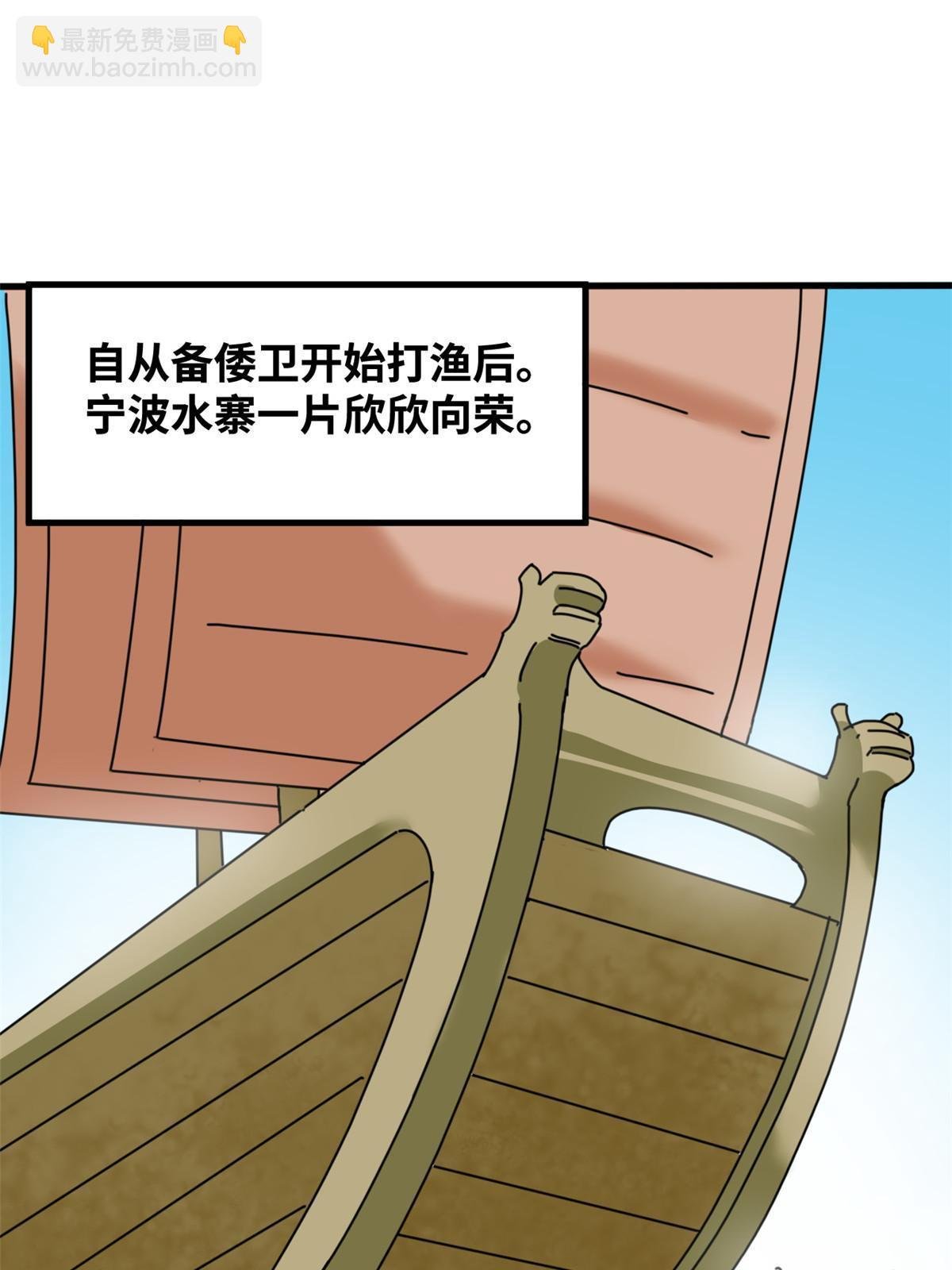 211 倭寇来了