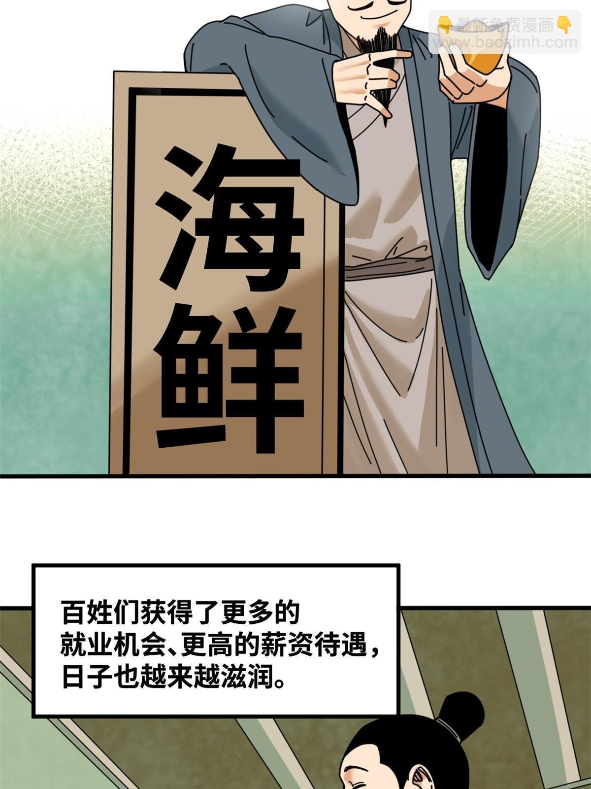 211 倭寇来了