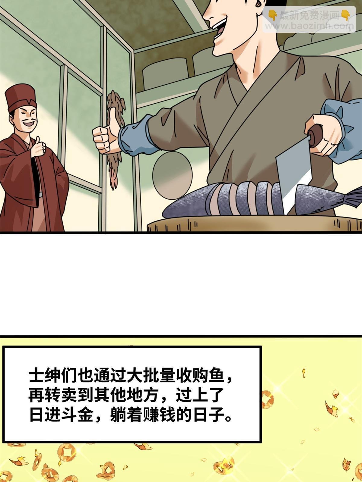 211 倭寇来了