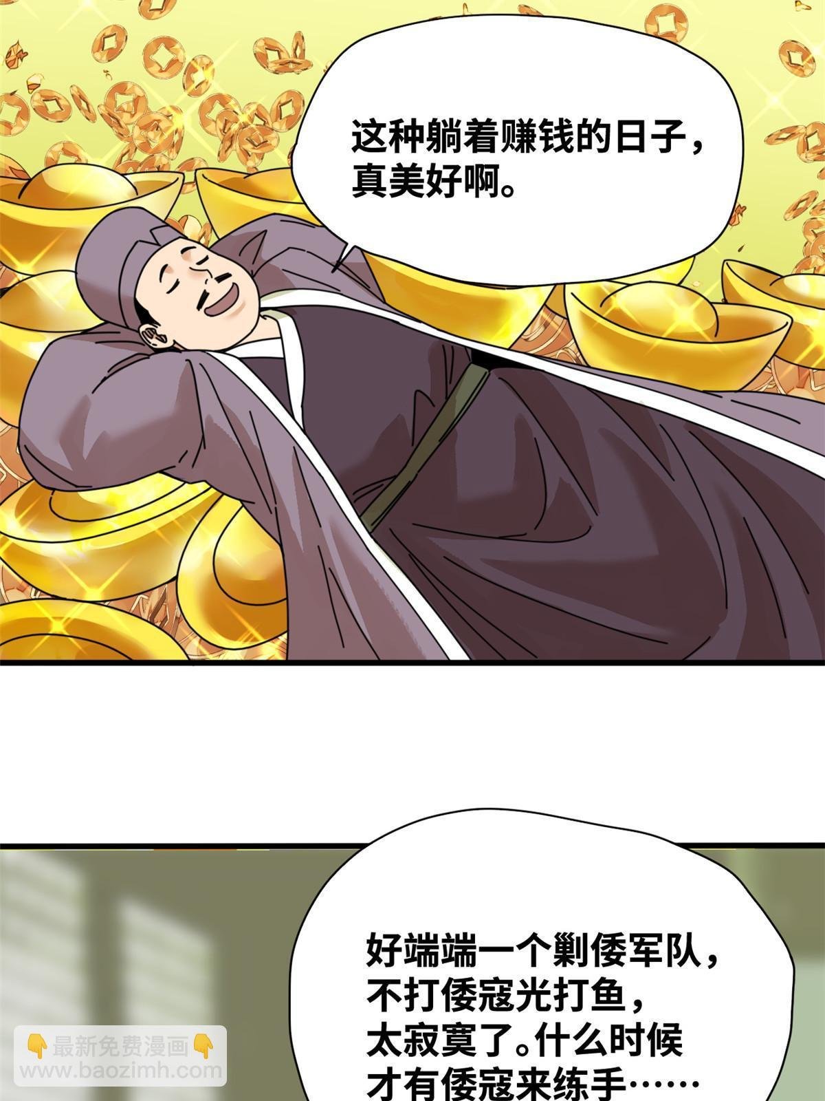 211 倭寇来了