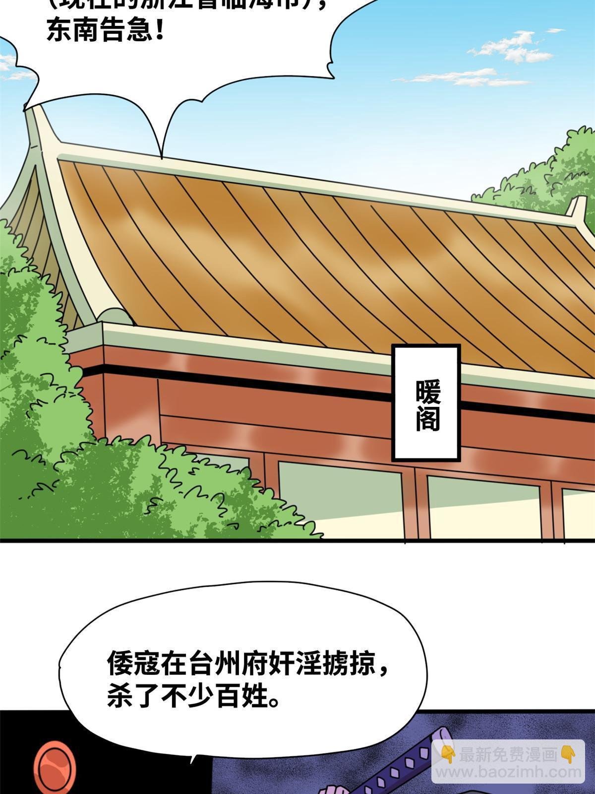 211 倭寇来了