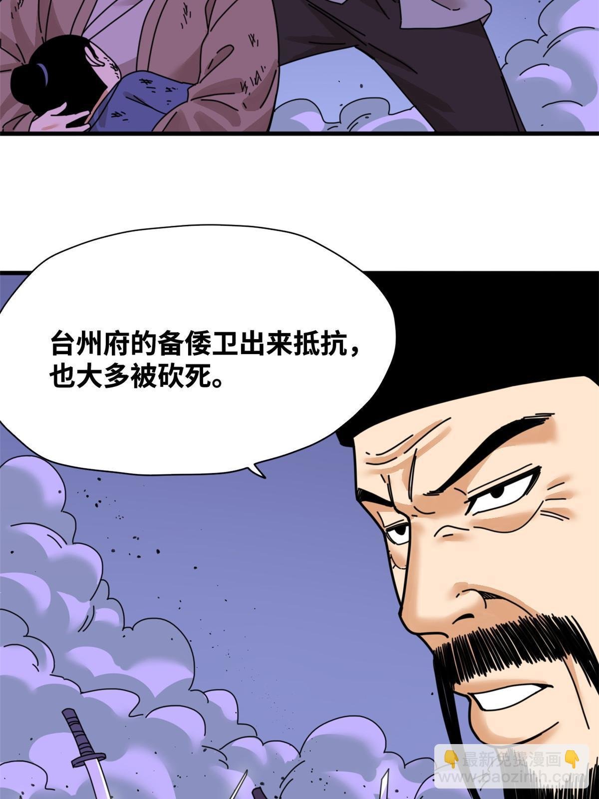 211 倭寇来了