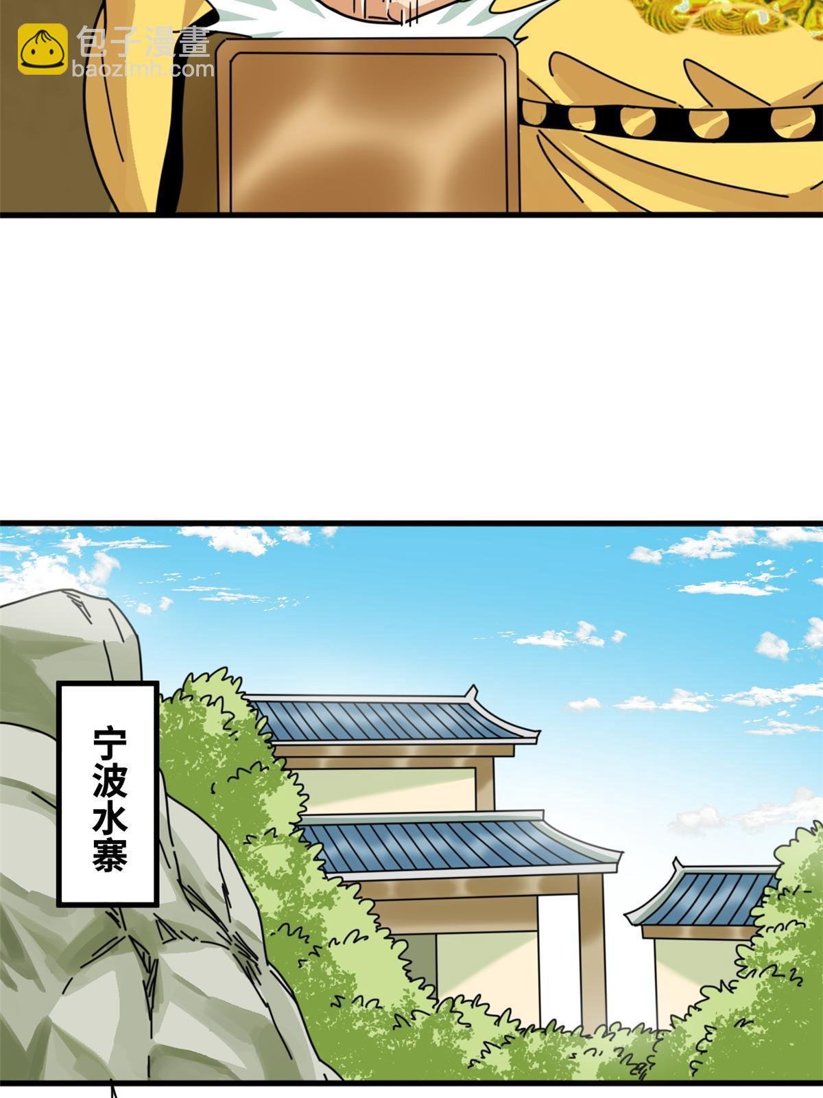 211 倭寇来了