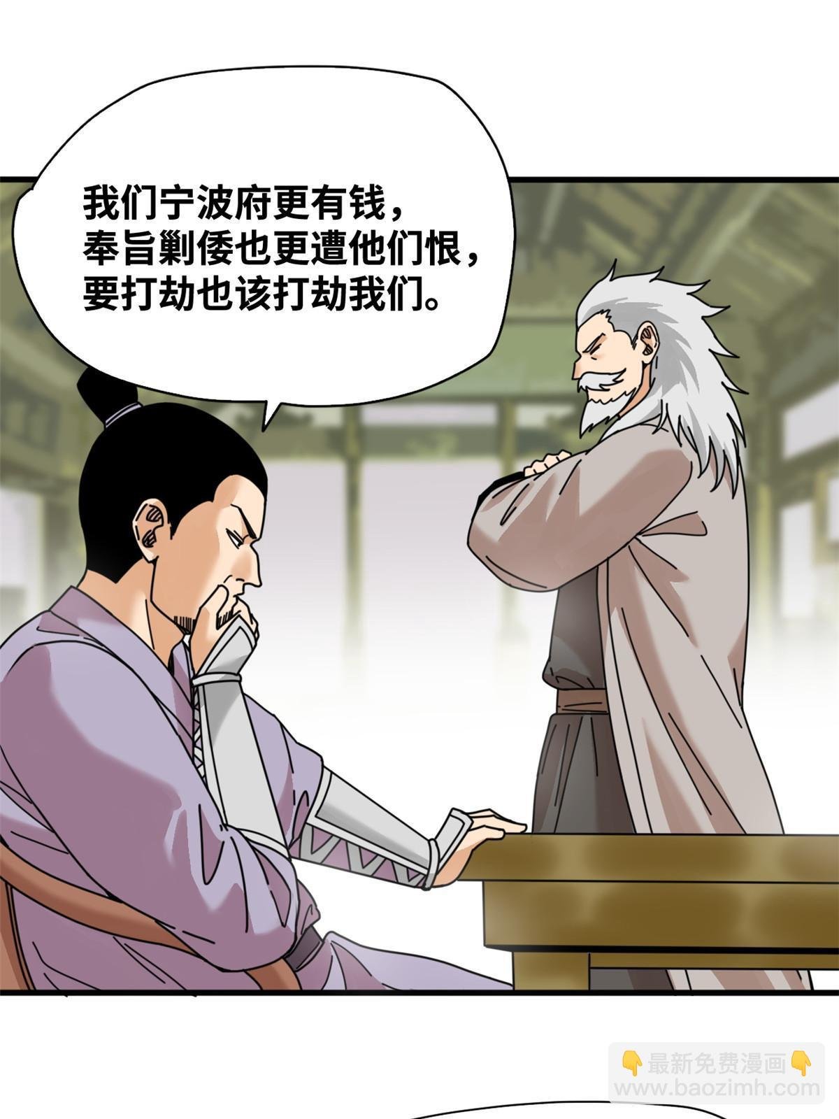 211 倭寇来了