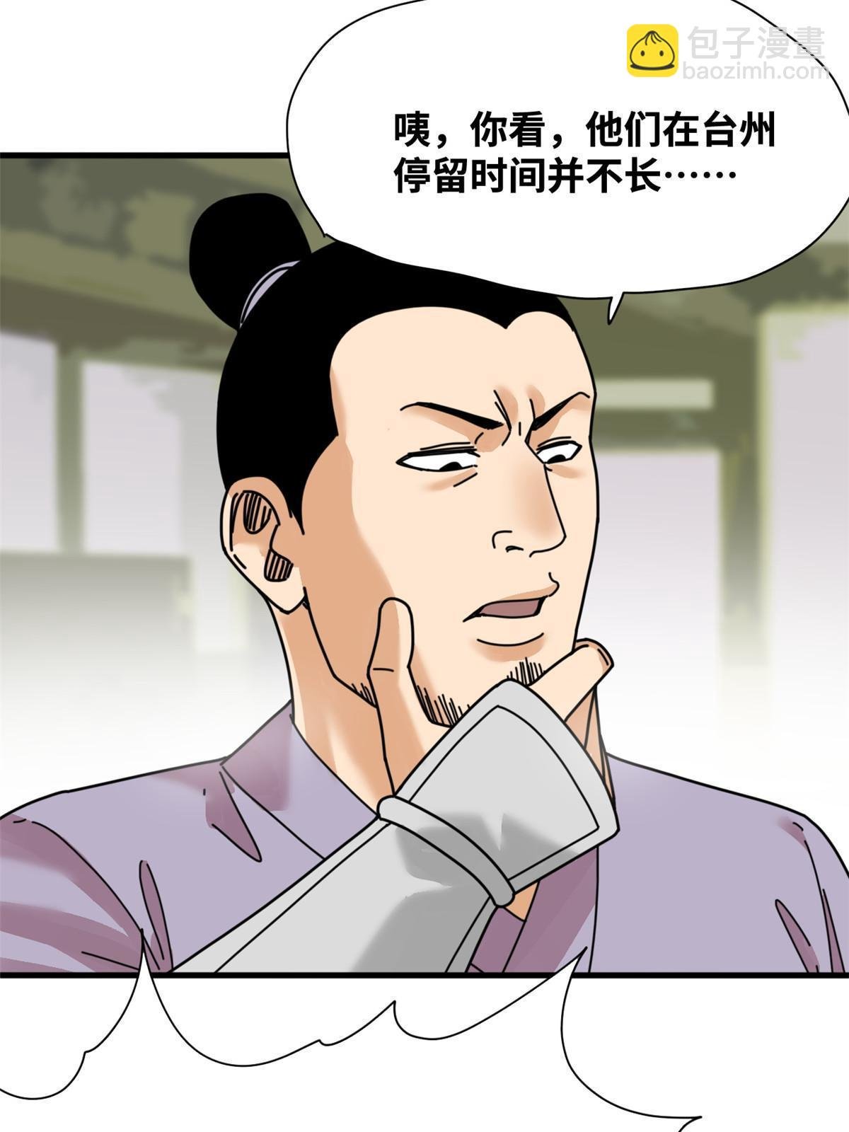 211 倭寇来了