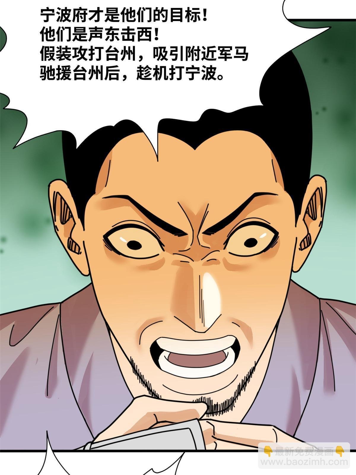 211 倭寇来了