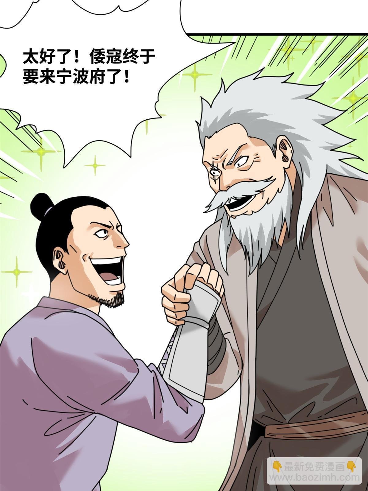 211 倭寇来了