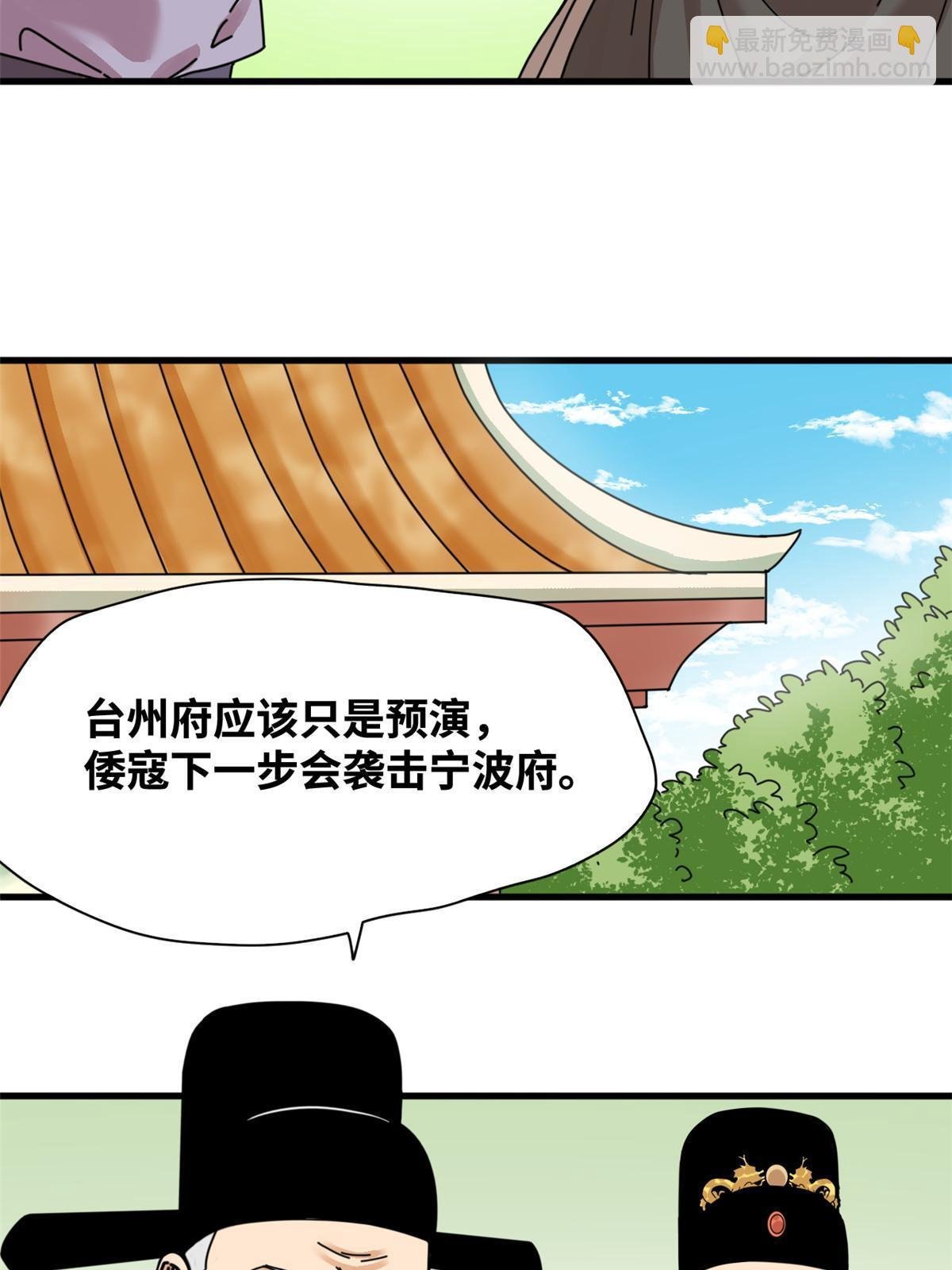 211 倭寇来了