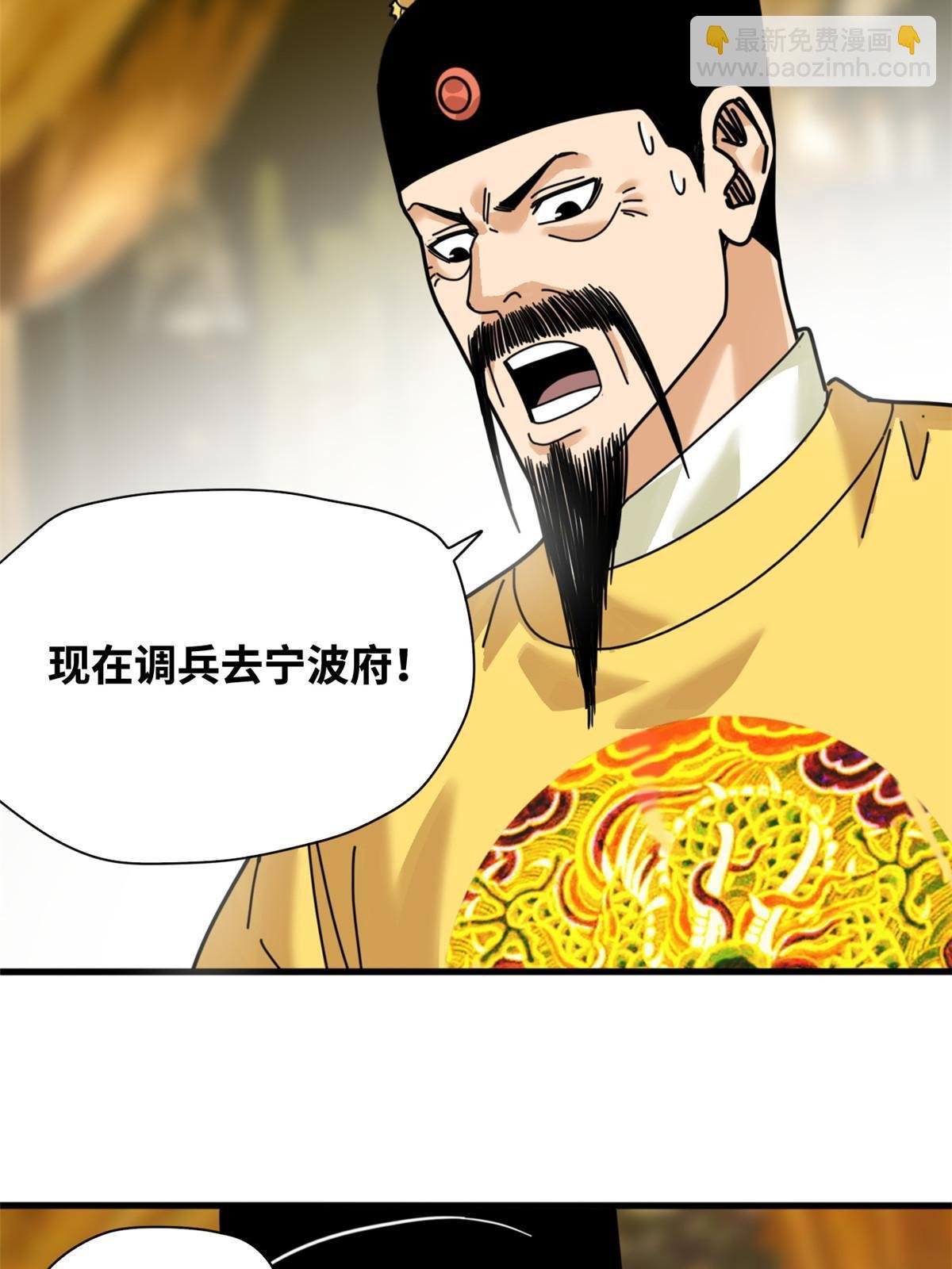 211 倭寇来了