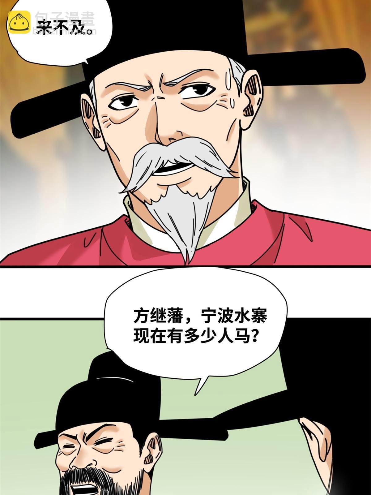 211 倭寇来了