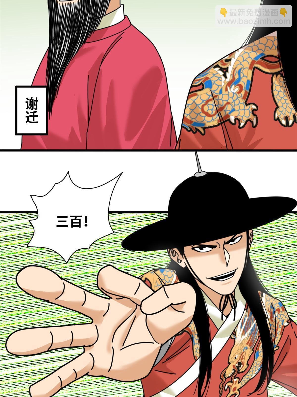 211 倭寇来了