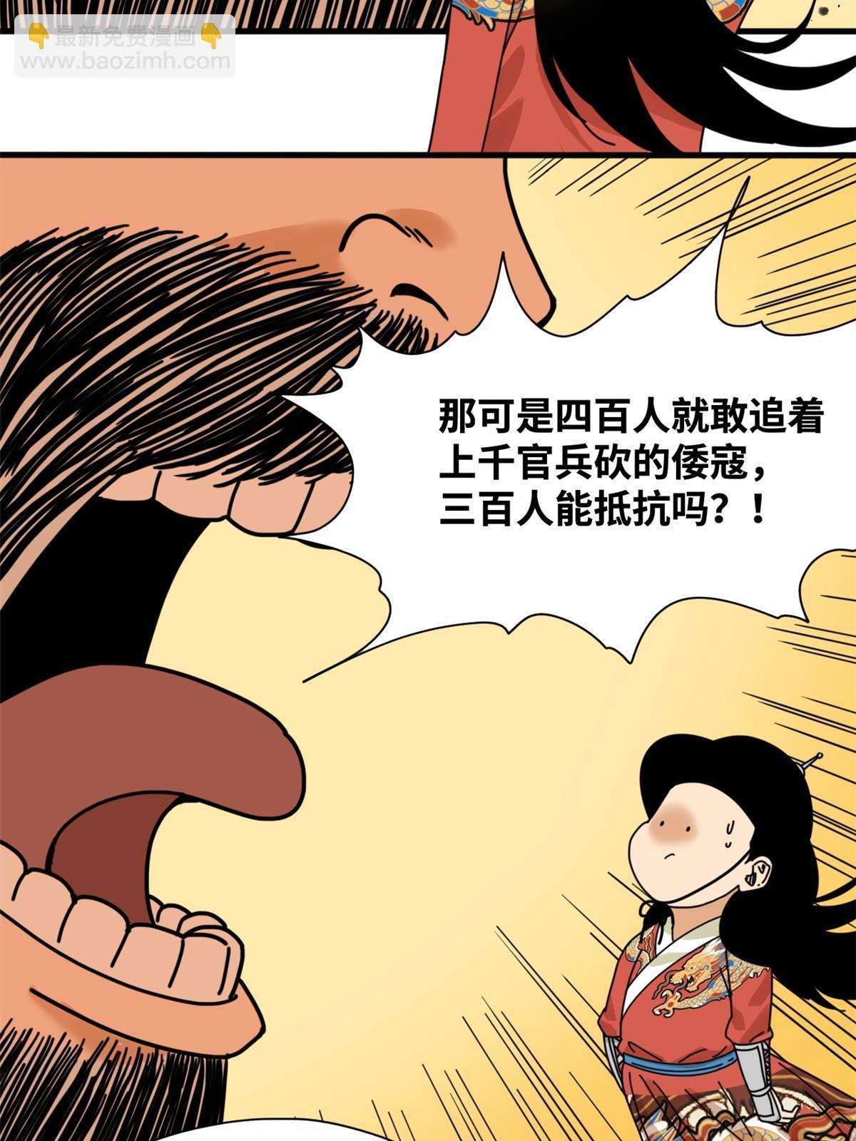 211 倭寇来了