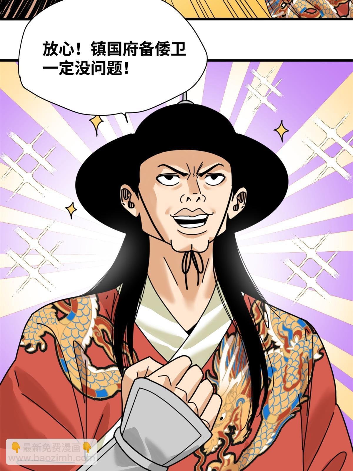 211 倭寇来了