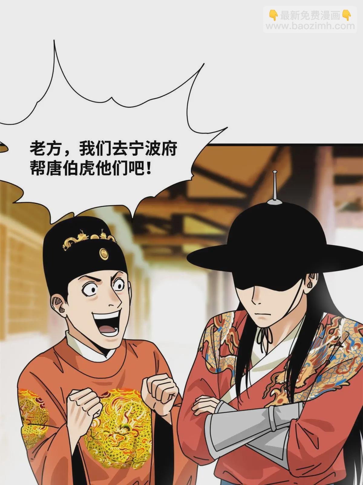 211 倭寇来了