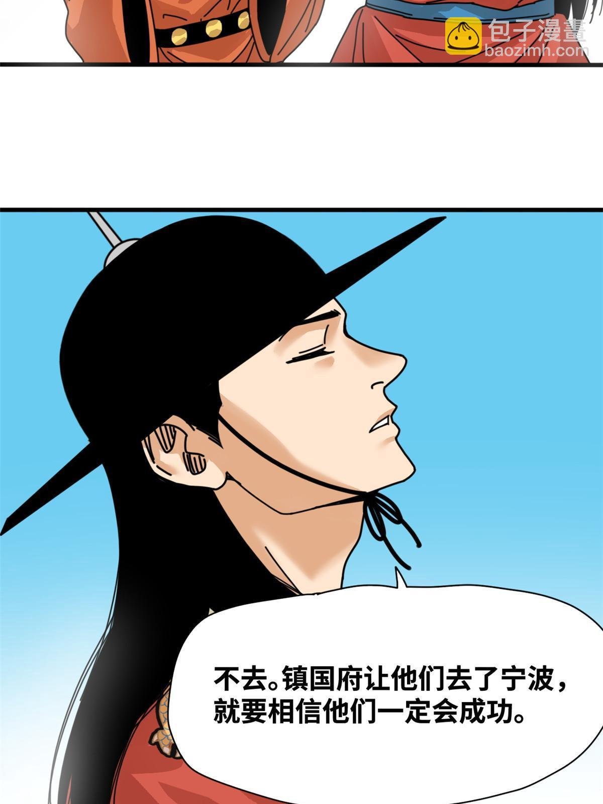 211 倭寇来了