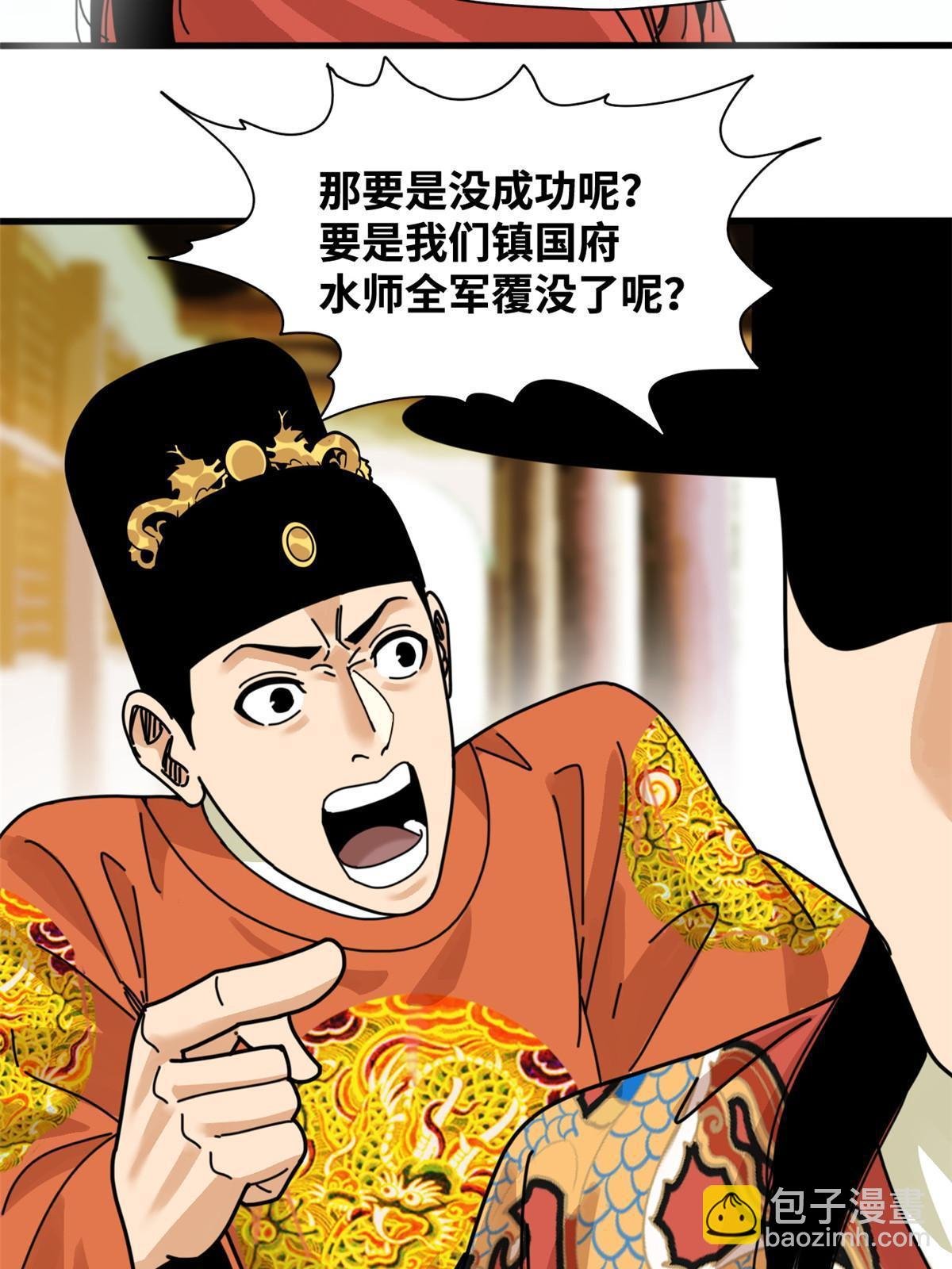 211 倭寇来了