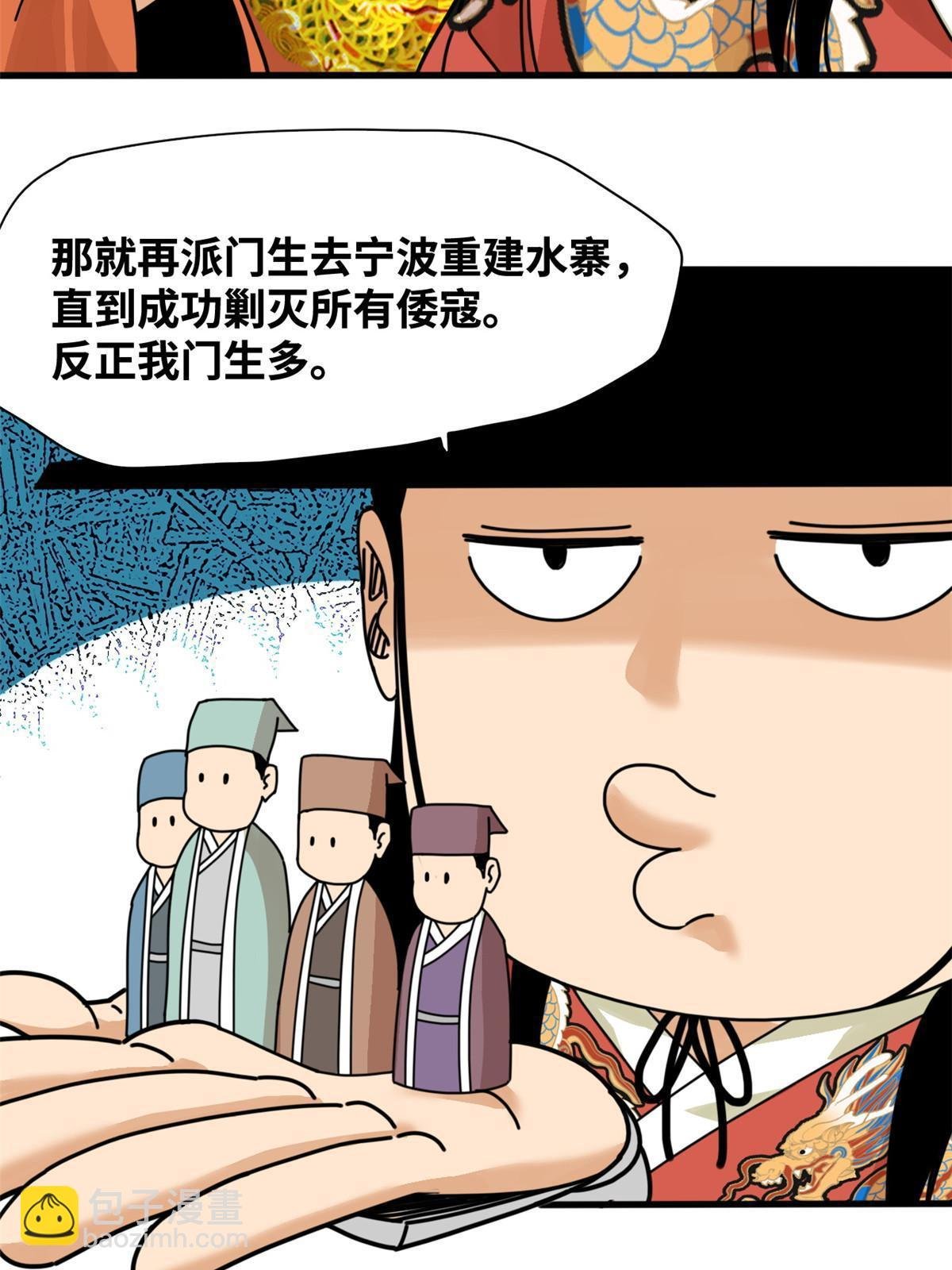 211 倭寇来了