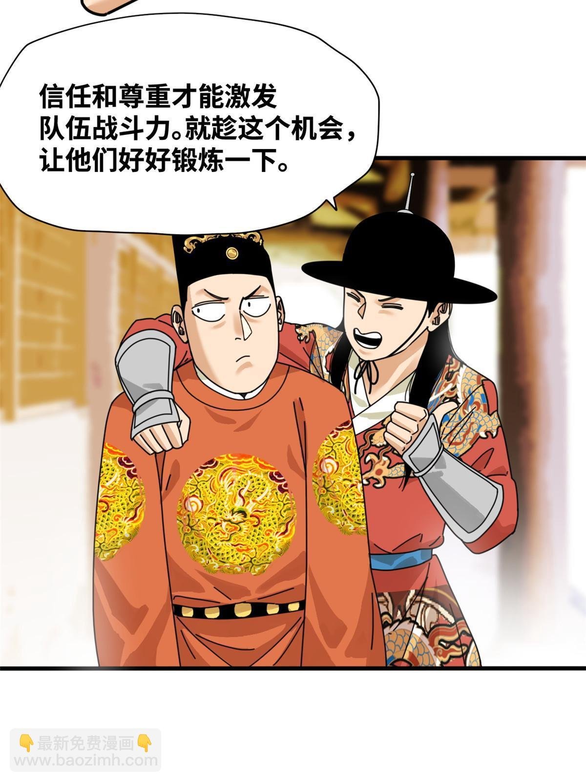 211 倭寇来了