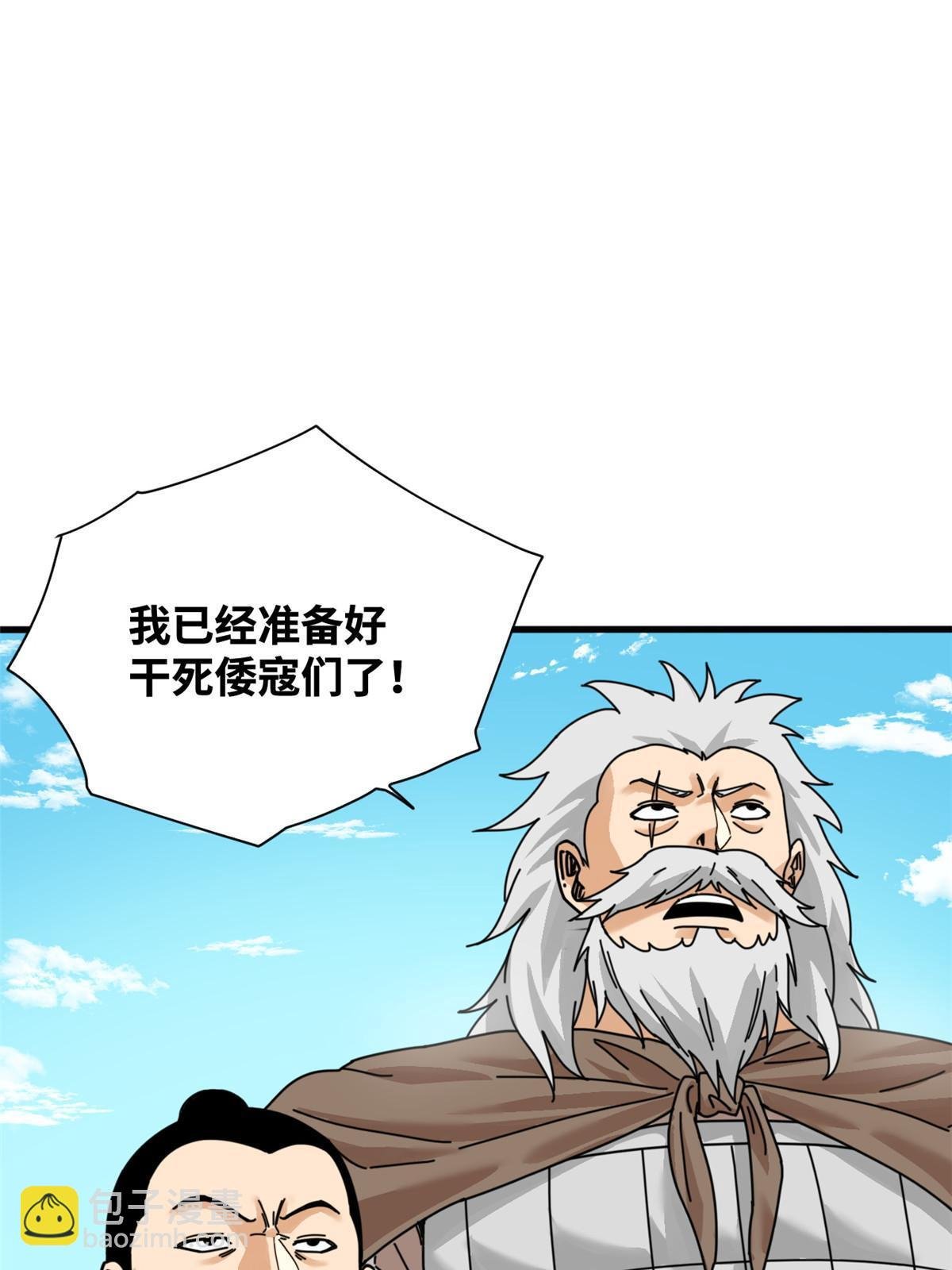 211 倭寇来了