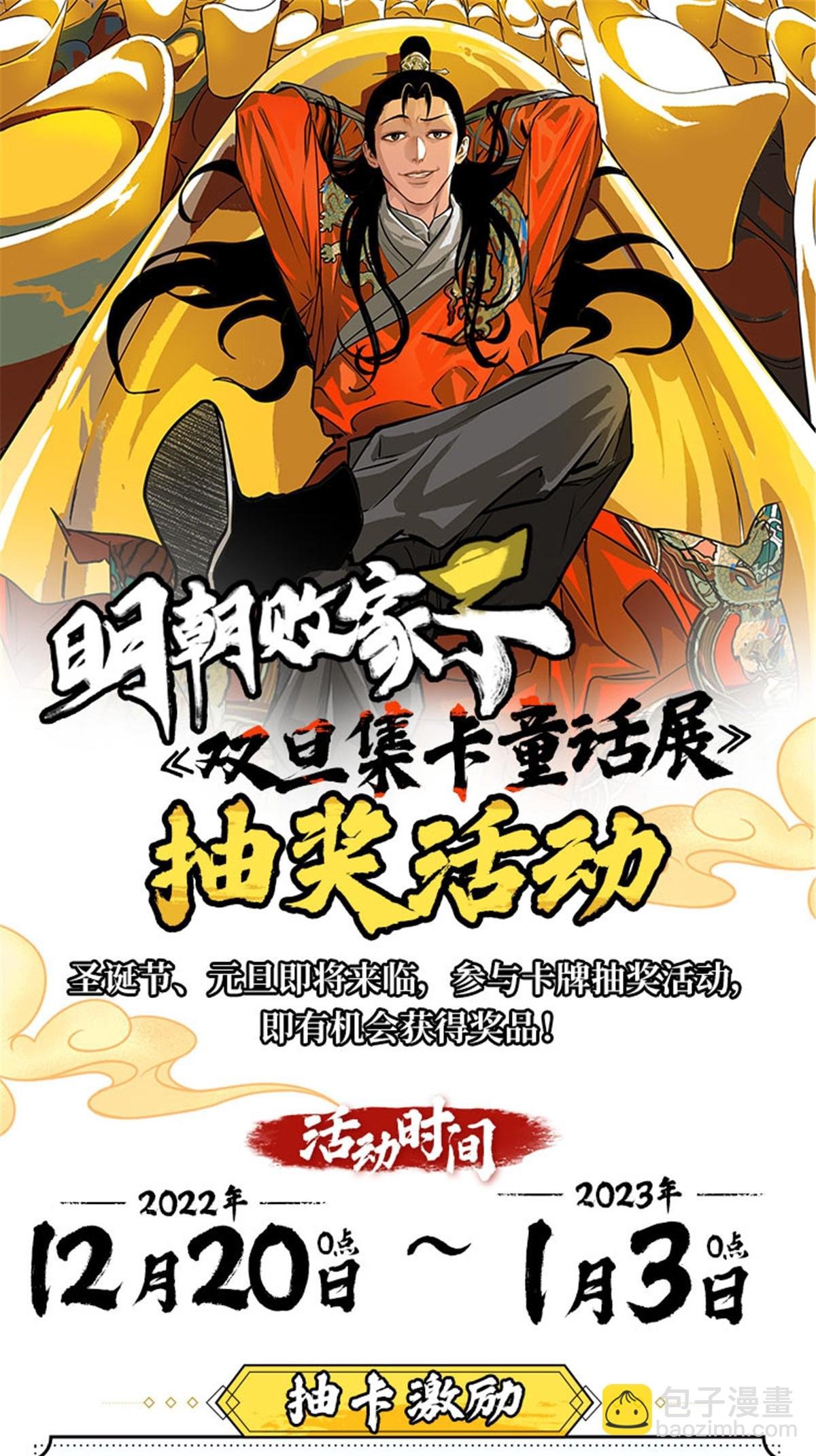 211 倭寇来了