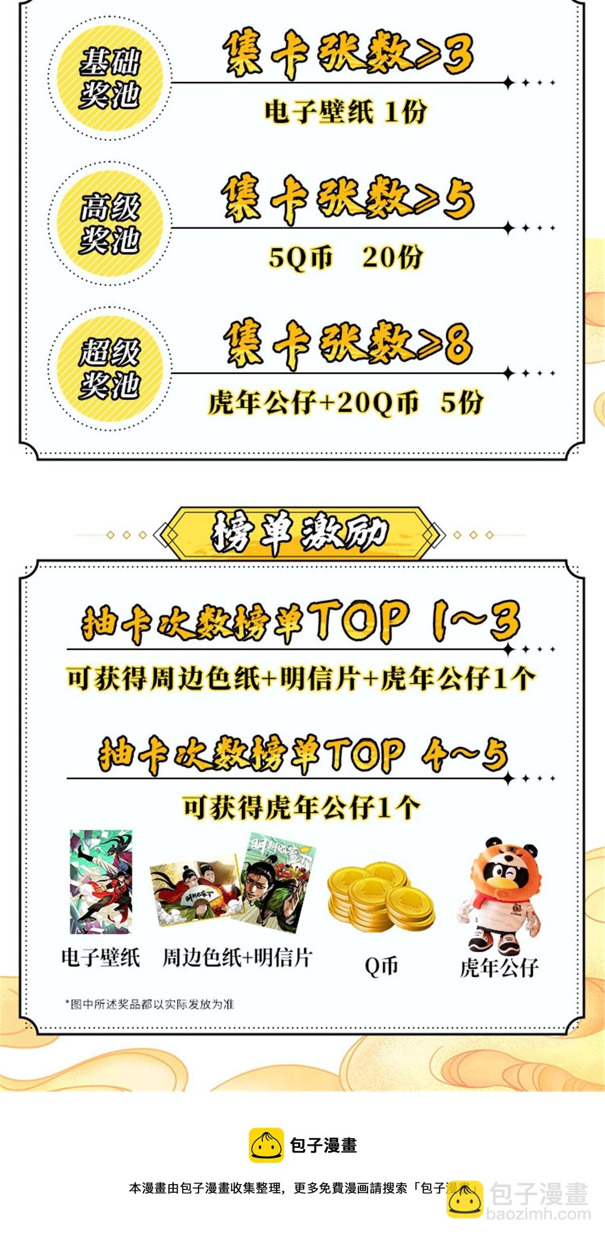 211 倭寇来了