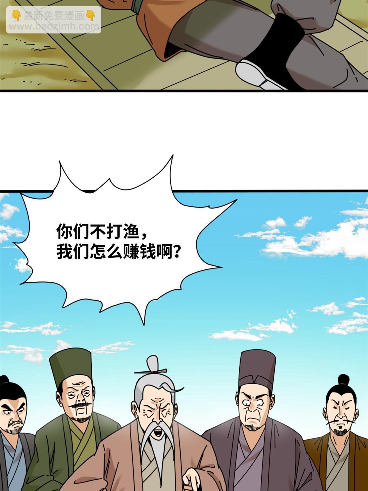 212 人民战争