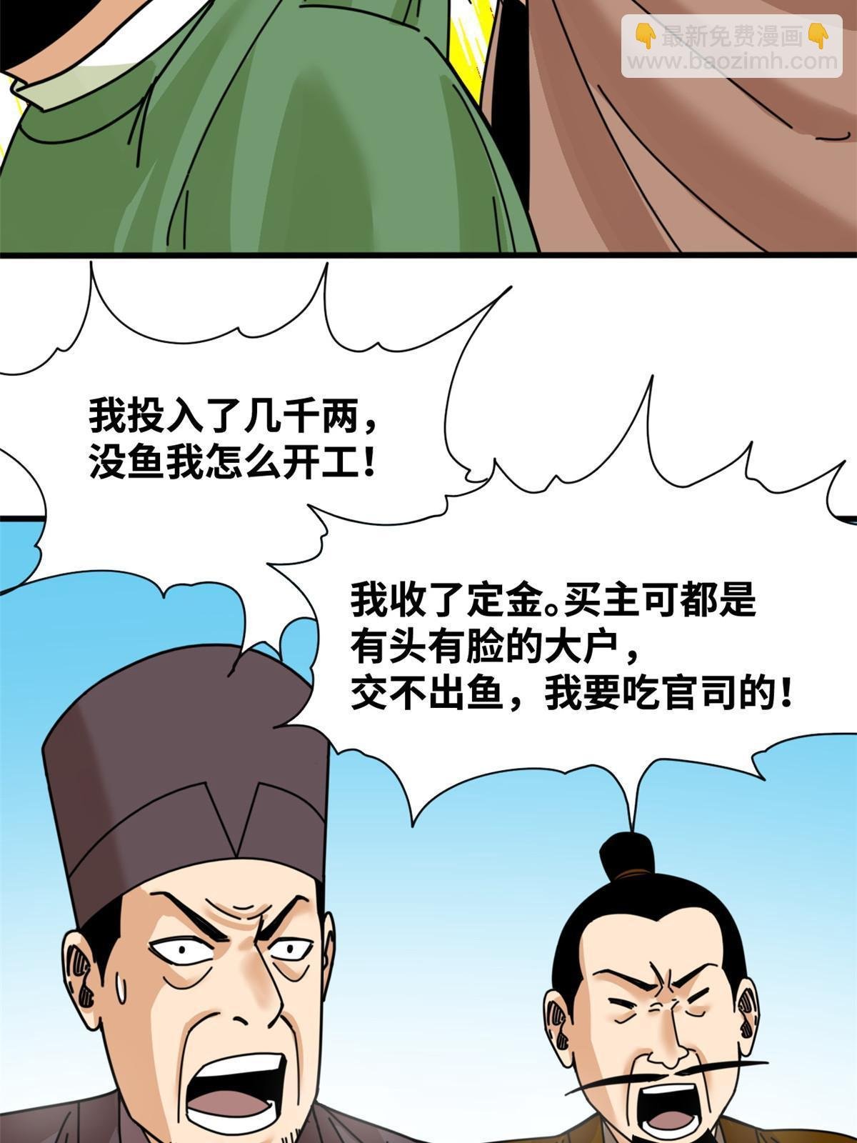 212 人民战争