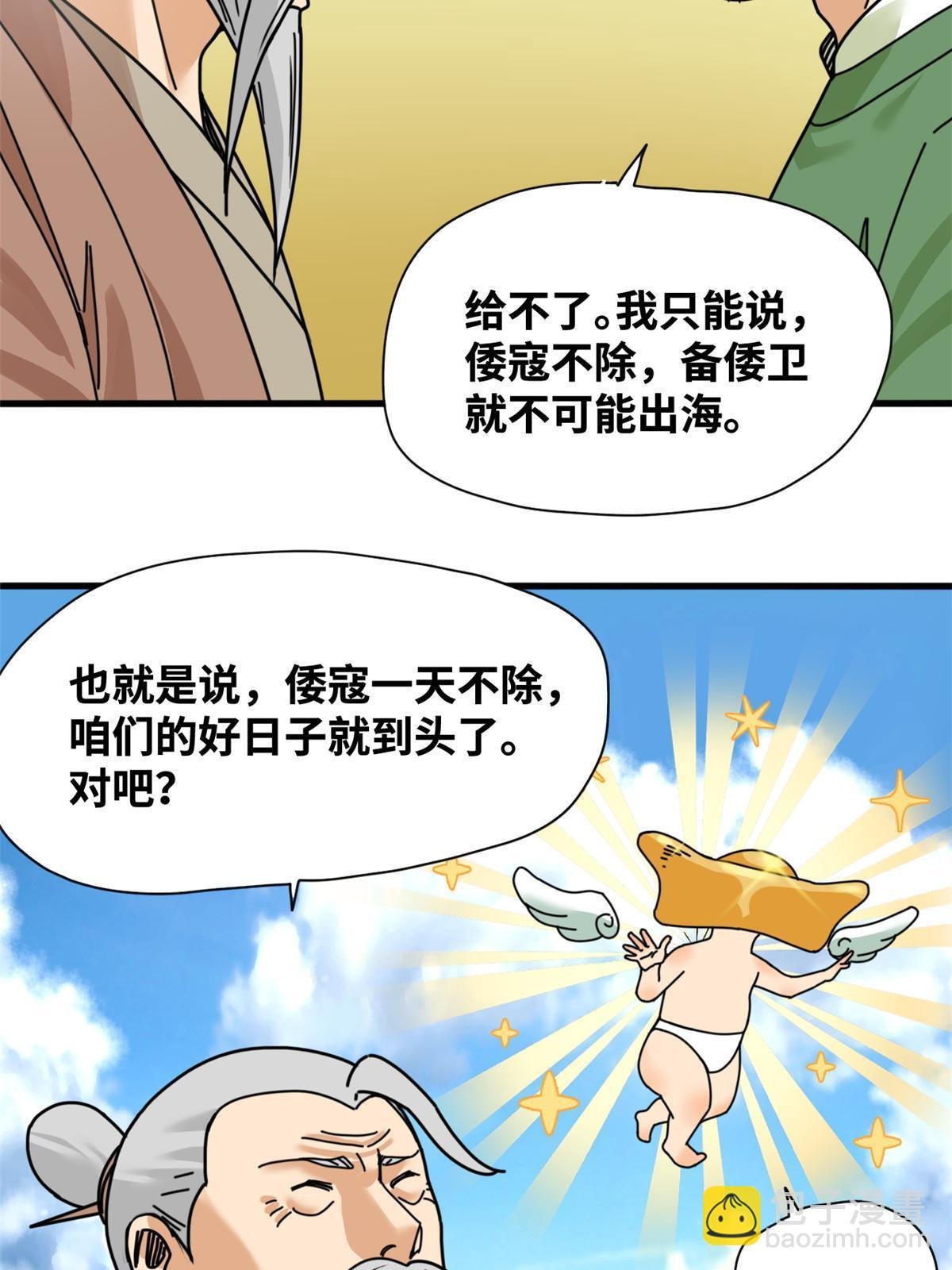 212 人民战争