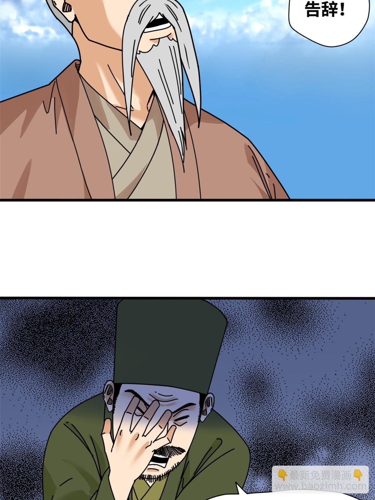 212 人民战争