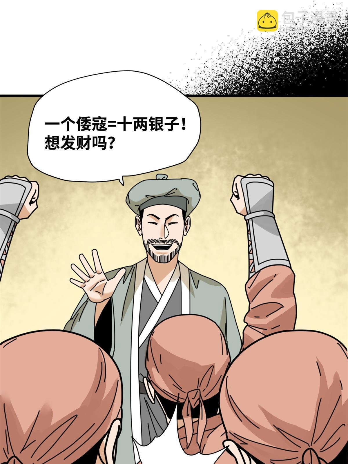 212 人民战争