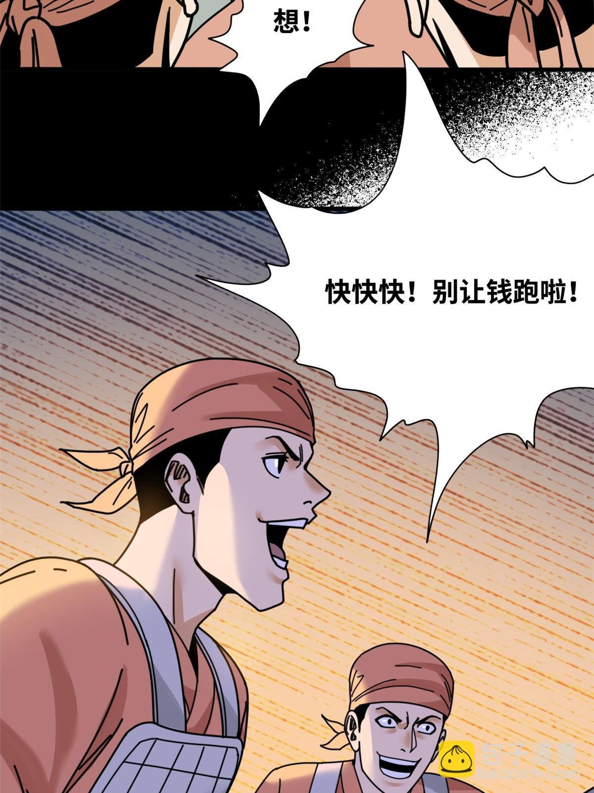 212 人民战争