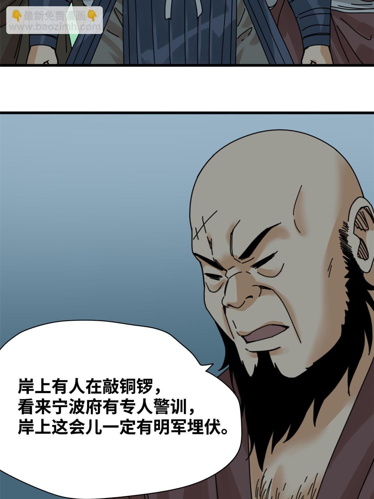 213 痛扁倭寇