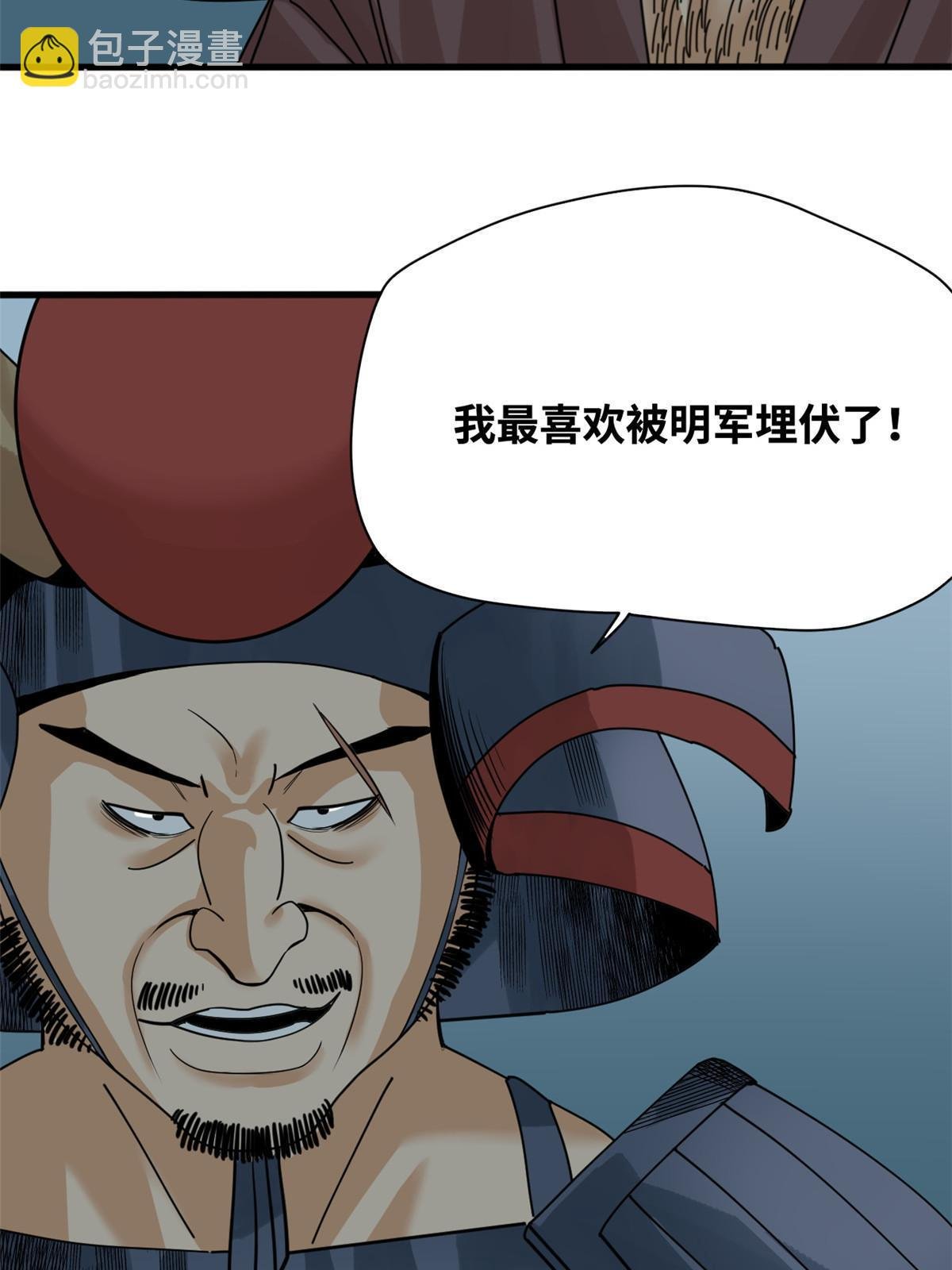 213 痛扁倭寇