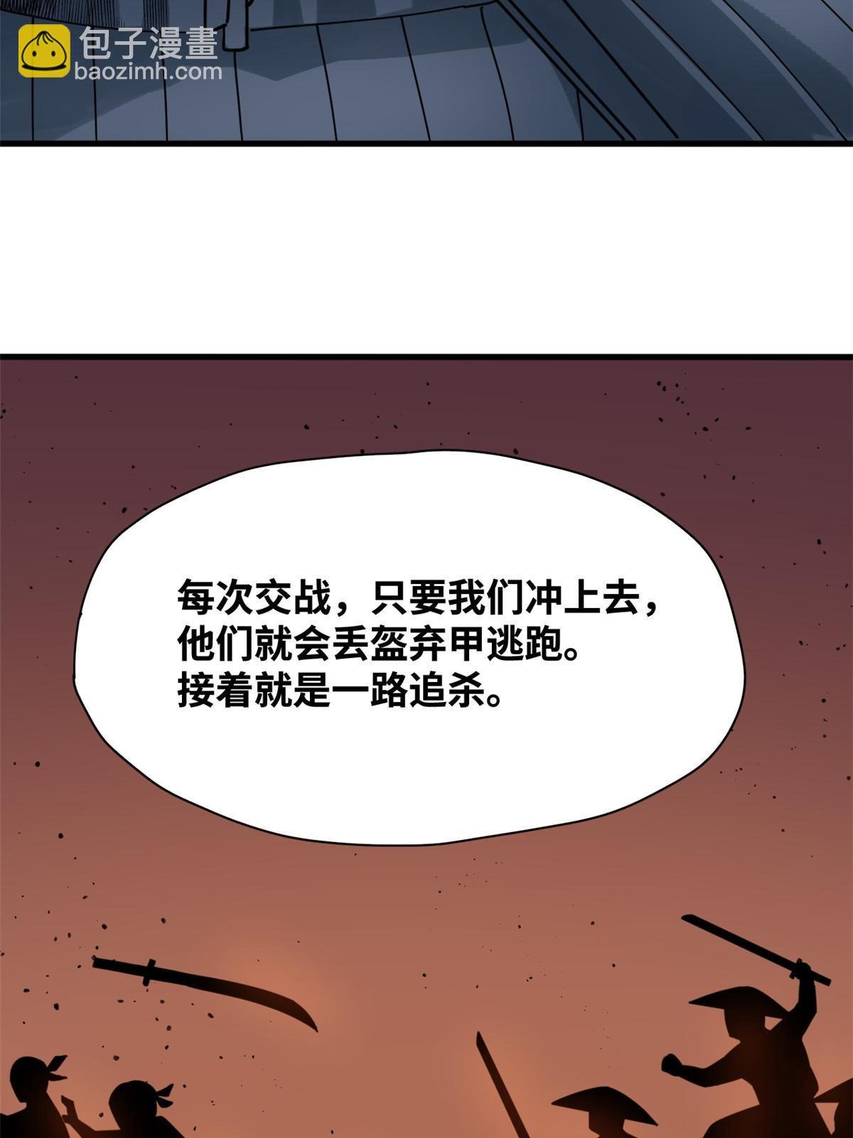 213 痛扁倭寇