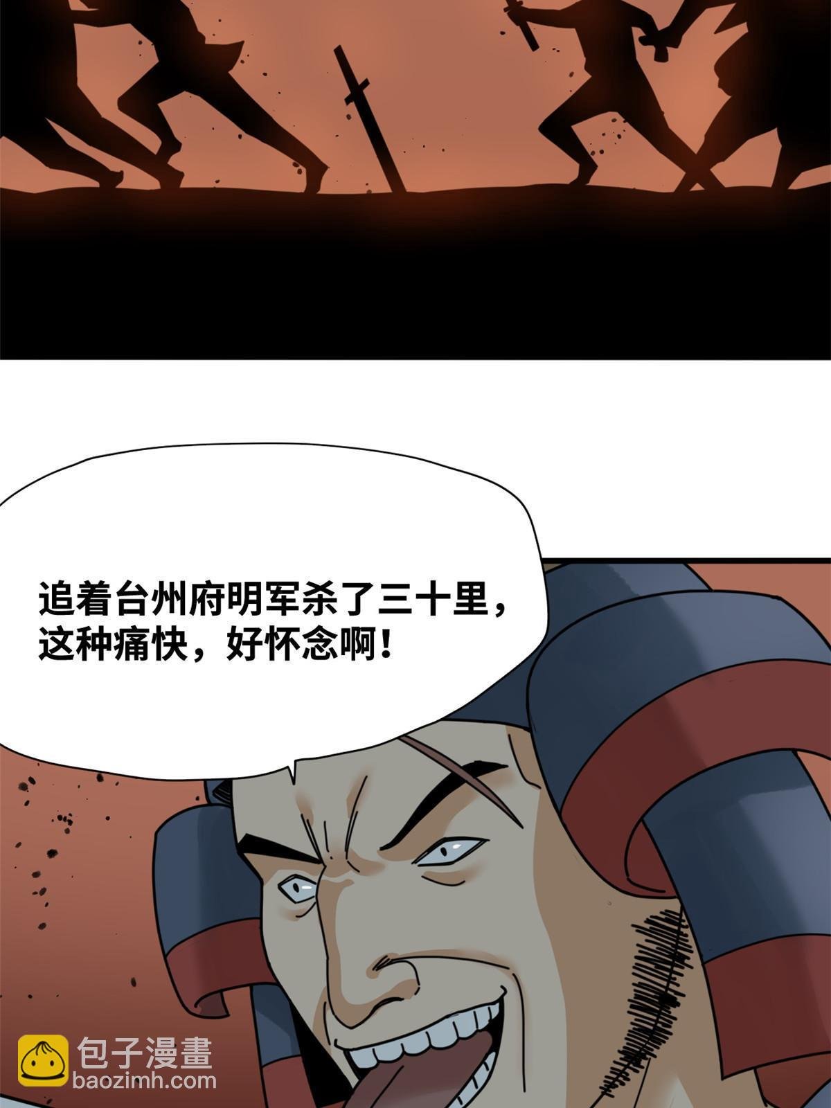 213 痛扁倭寇