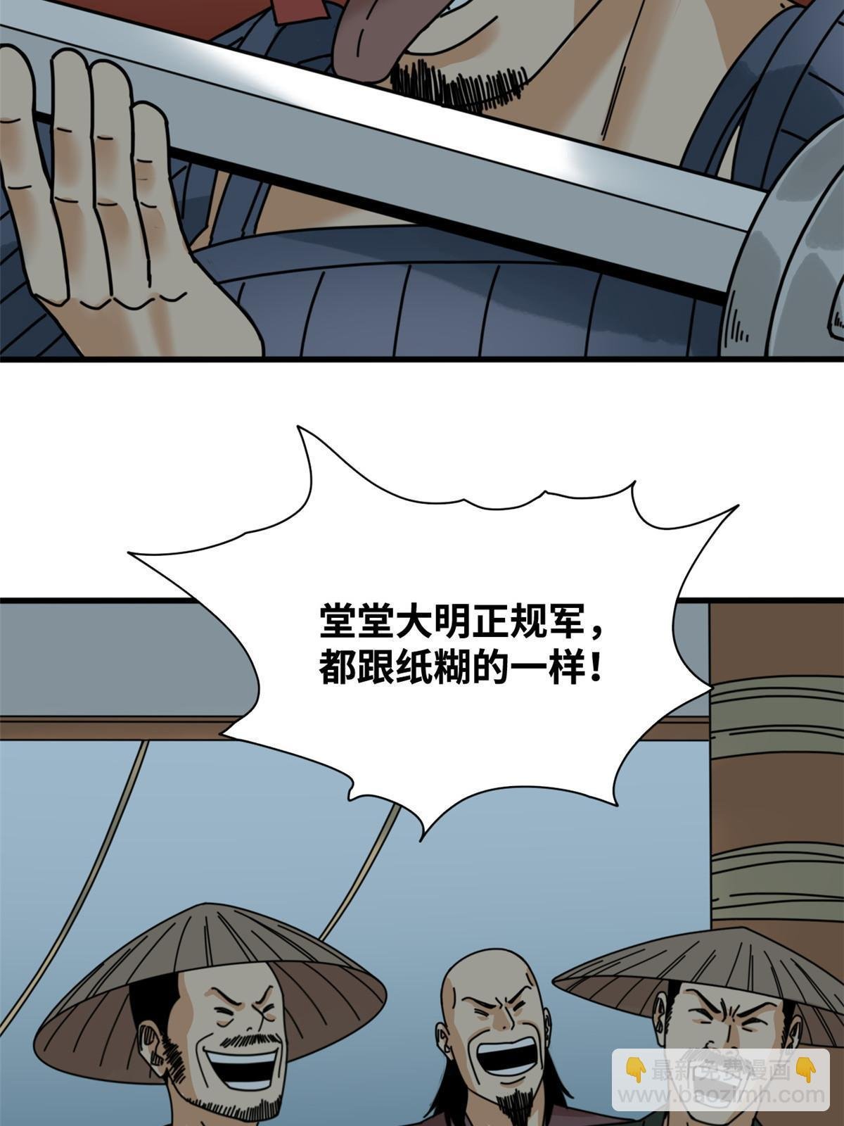 213 痛扁倭寇