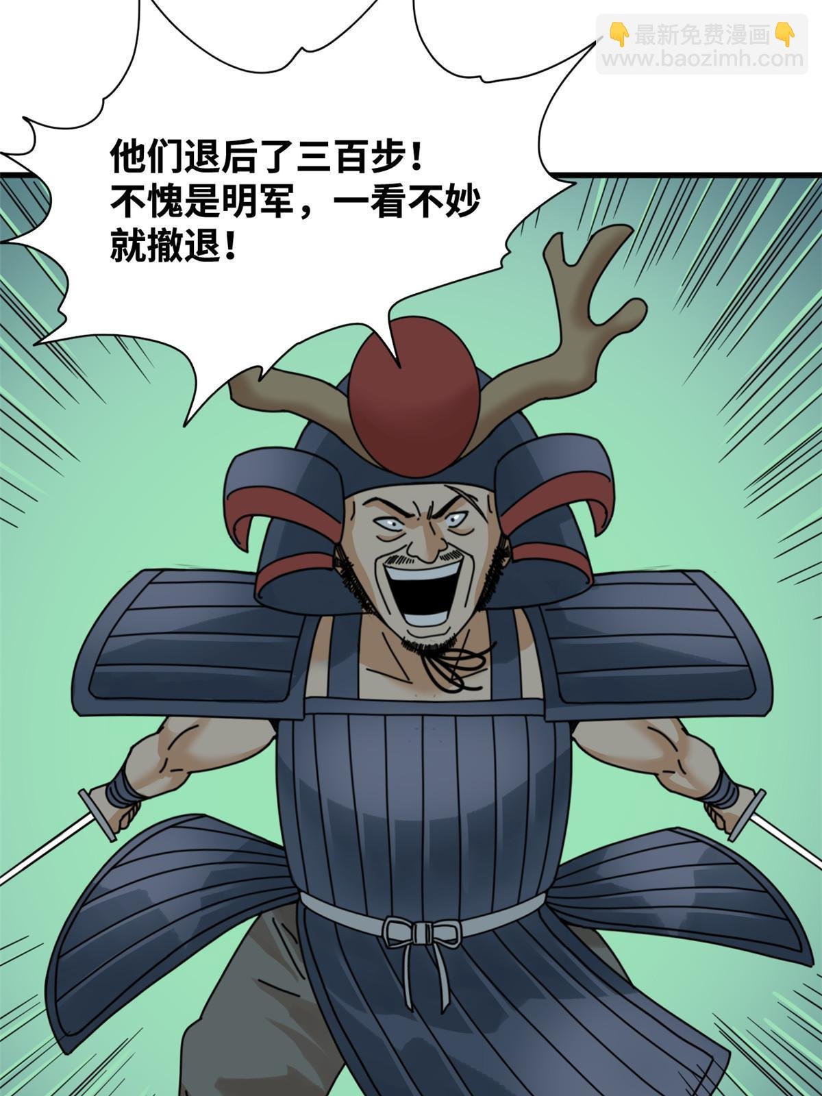 213 痛扁倭寇