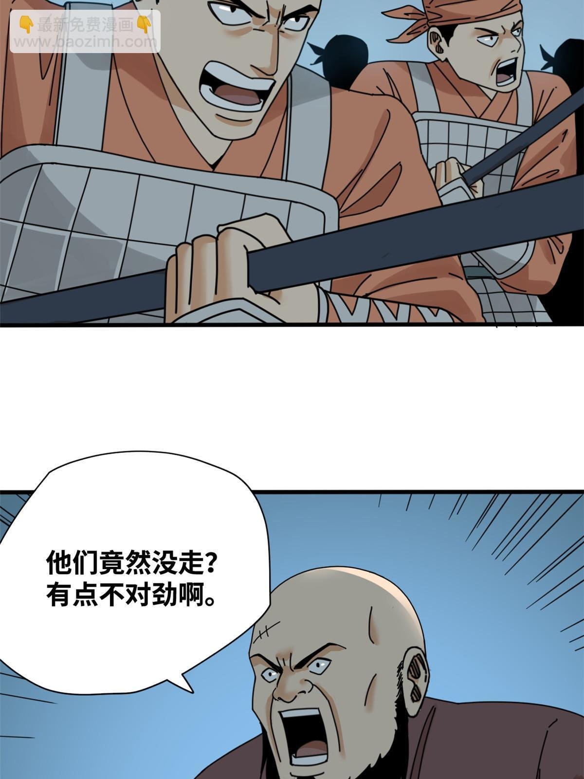 213 痛扁倭寇