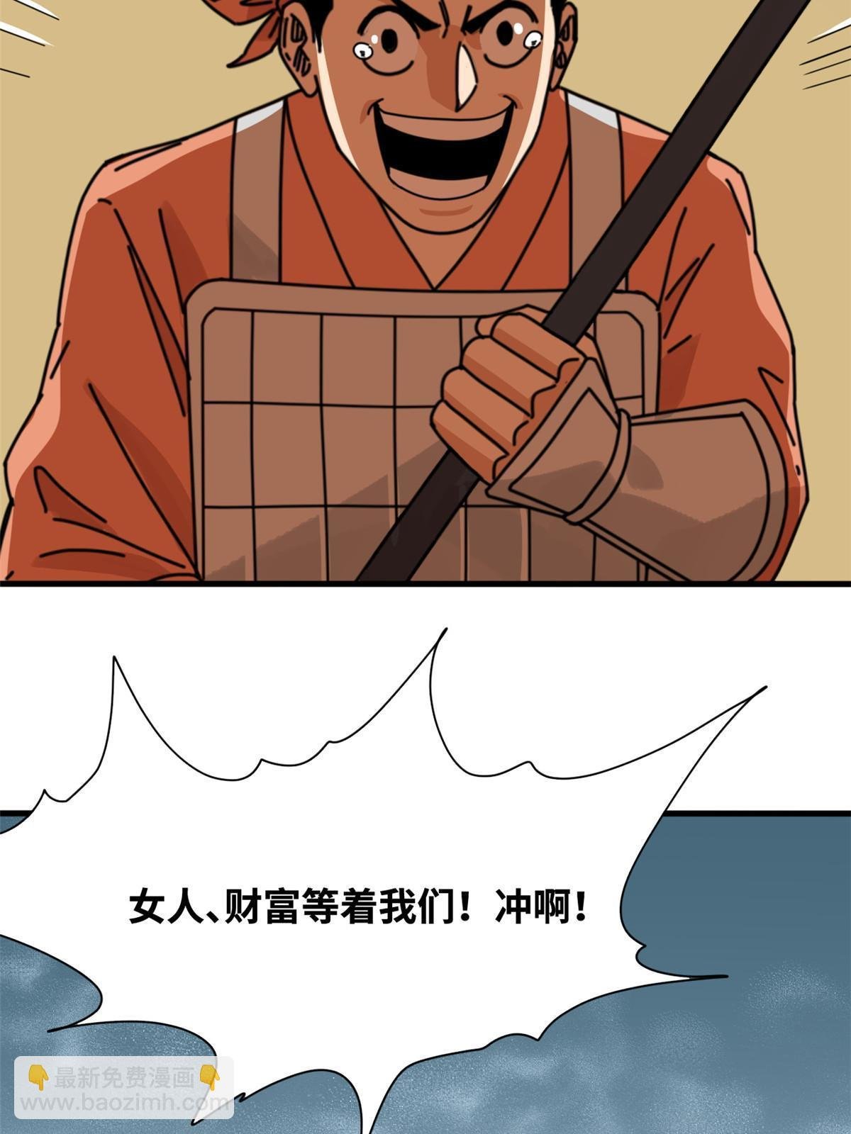 213 痛扁倭寇