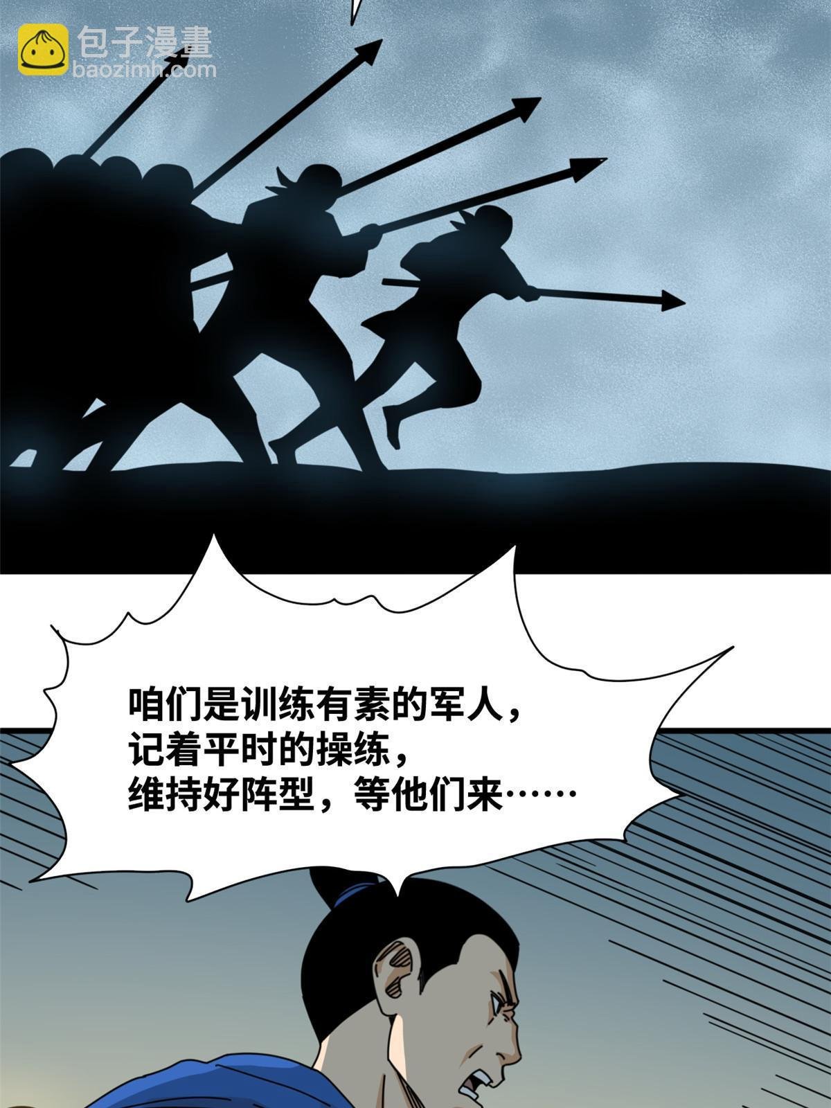 213 痛扁倭寇