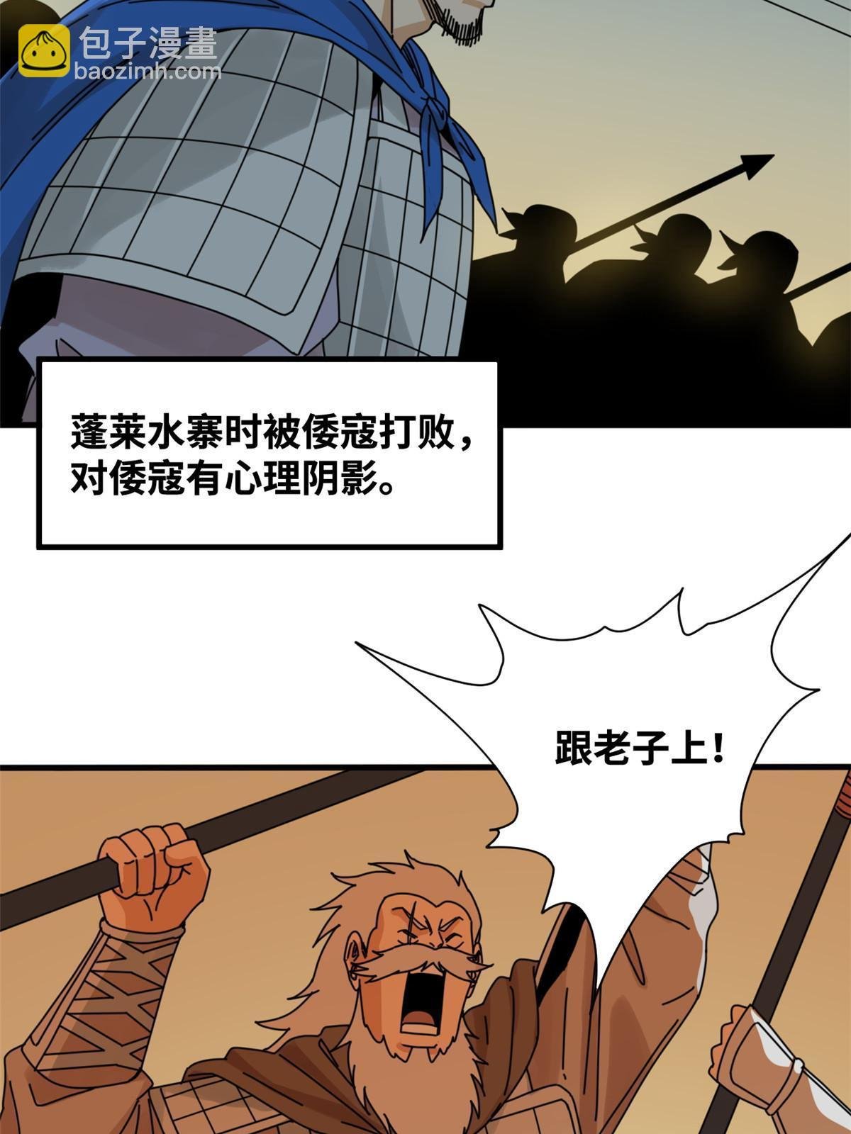 213 痛扁倭寇