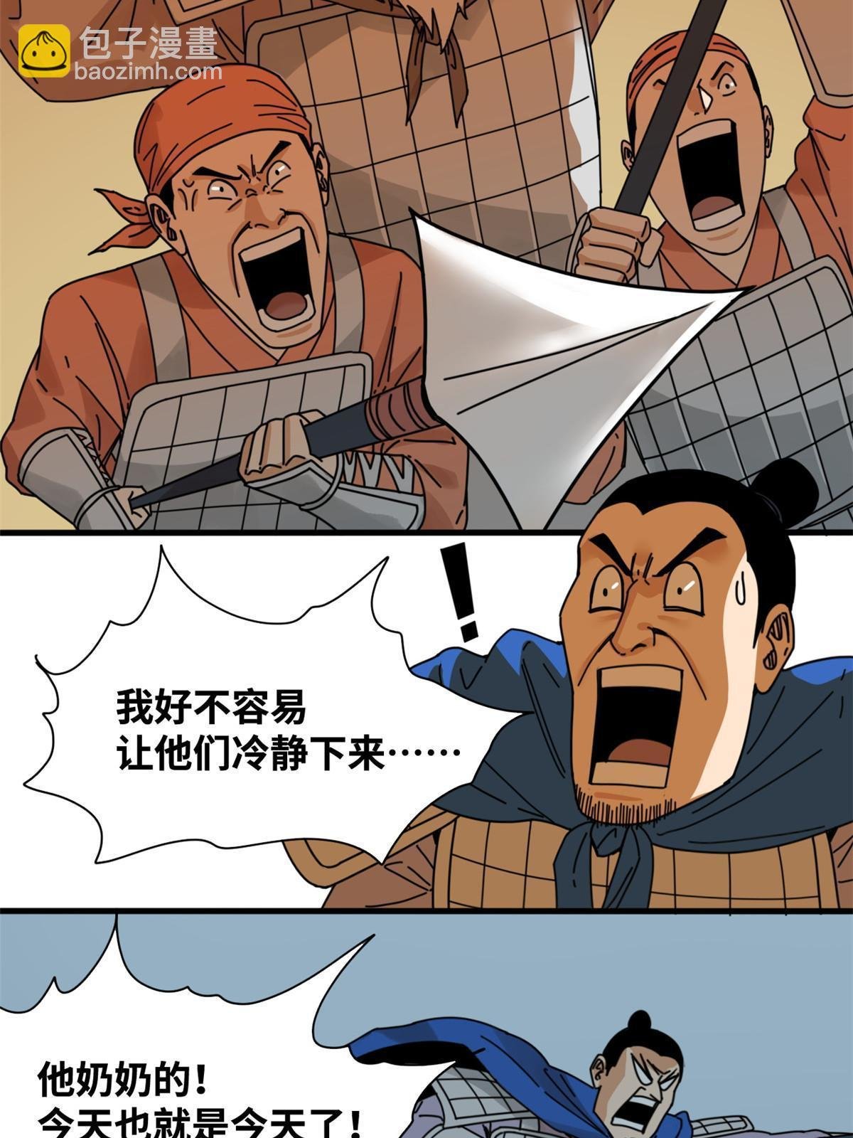 213 痛扁倭寇