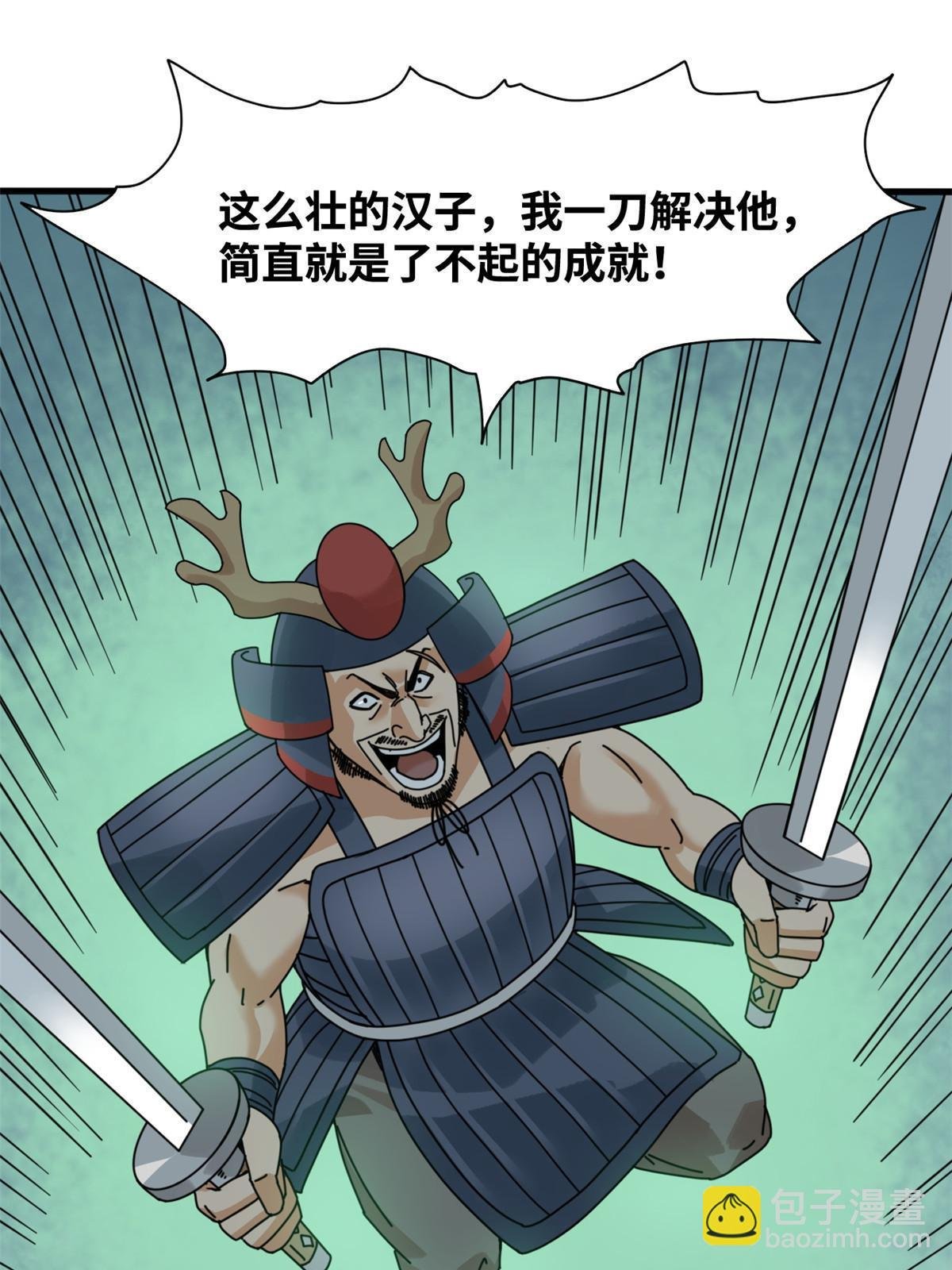 213 痛扁倭寇