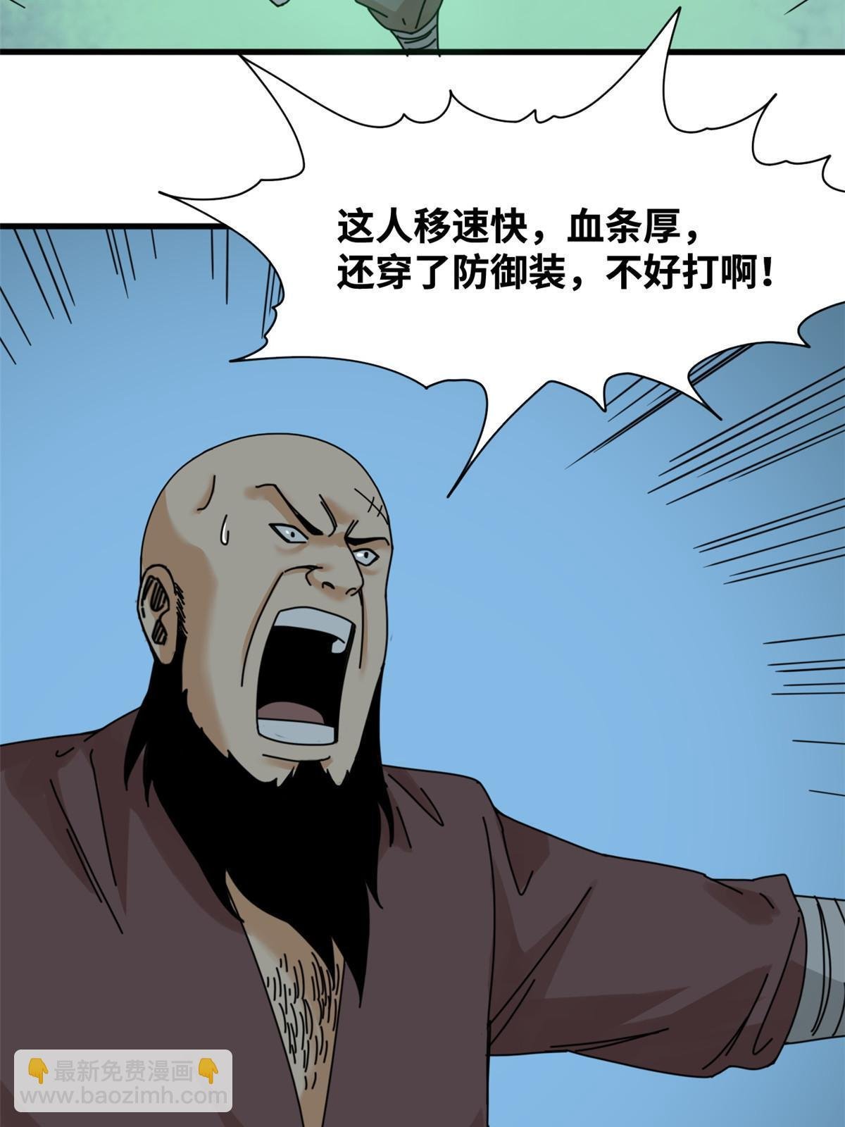 213 痛扁倭寇