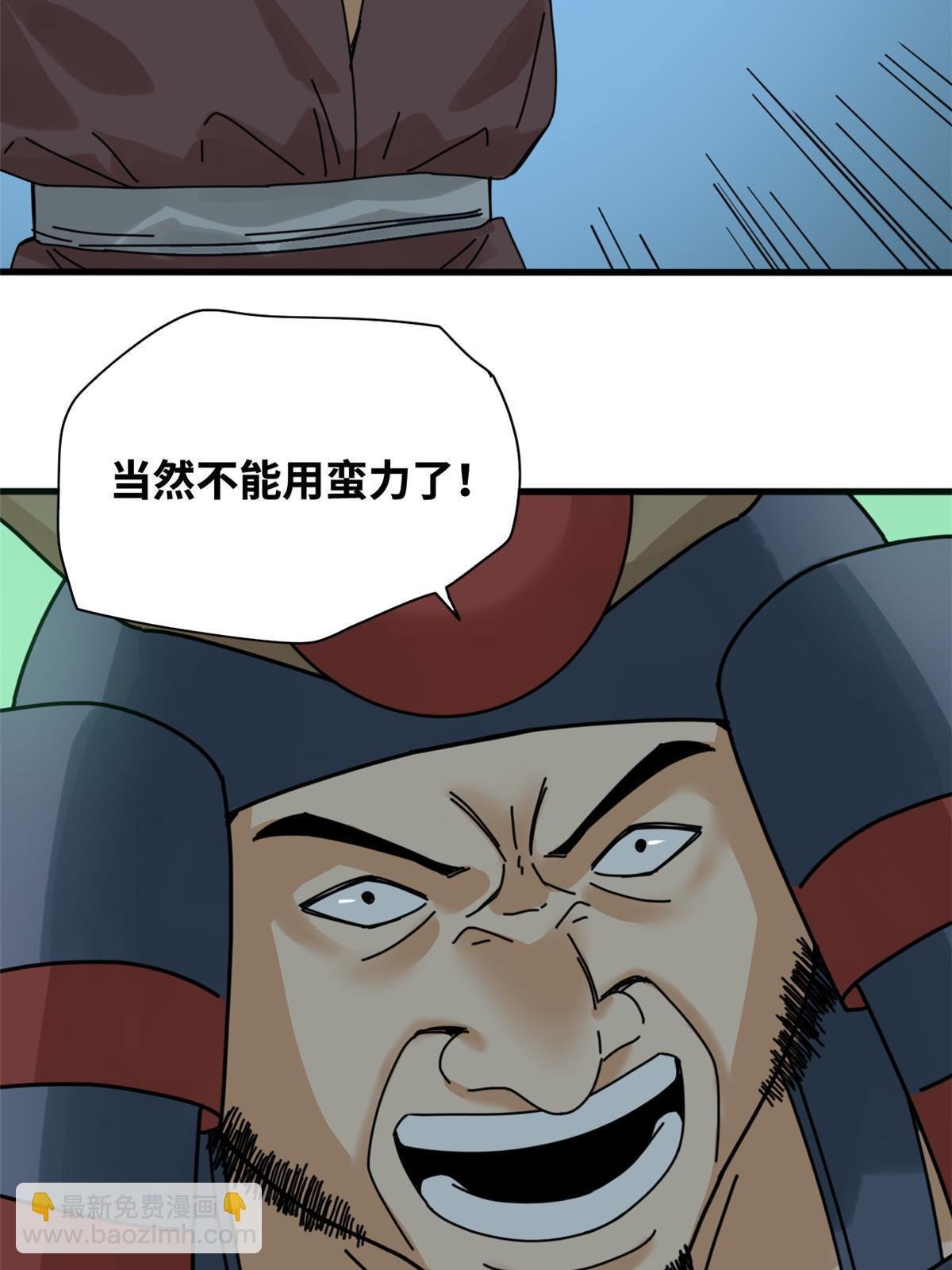 213 痛扁倭寇