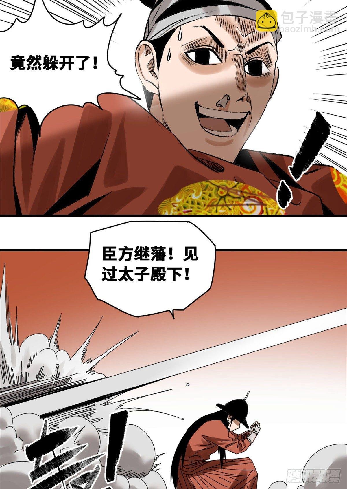21 整治熊孩子