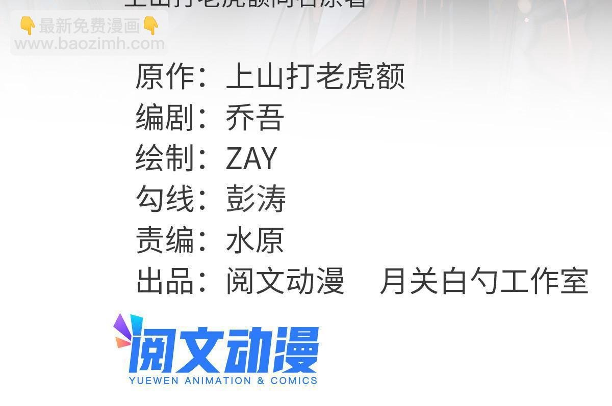214 太子以下犯上