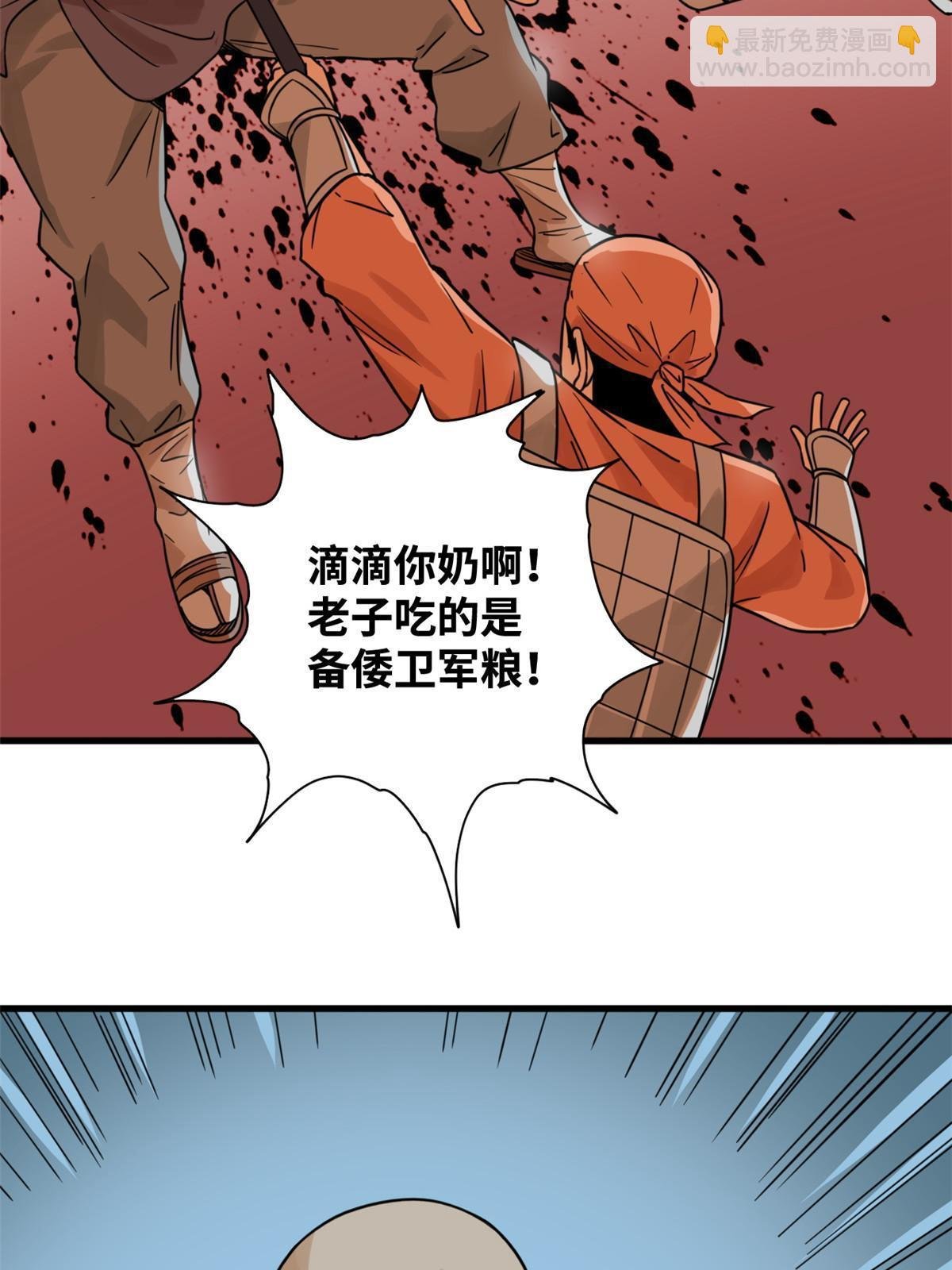 214 太子以下犯上