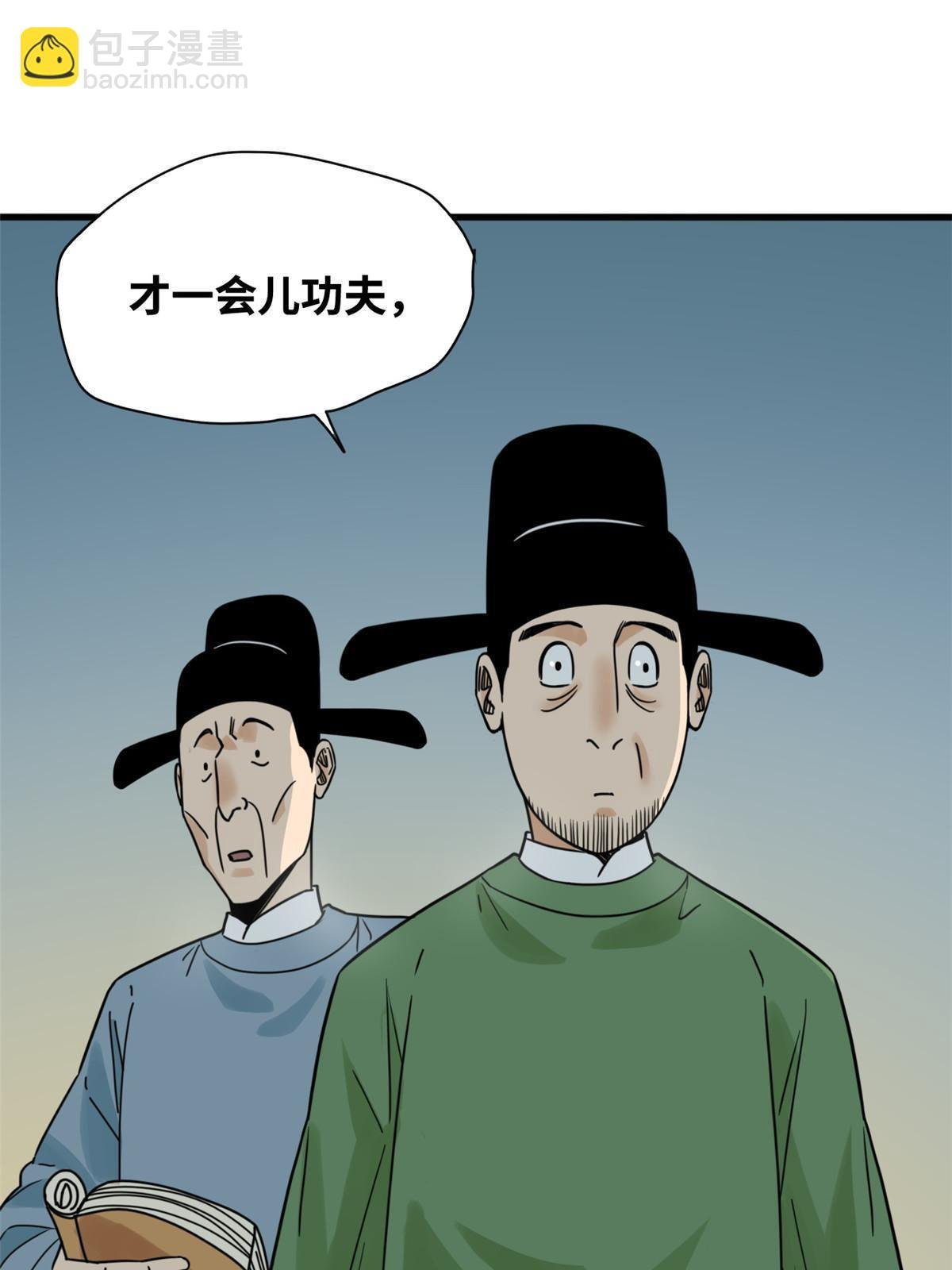 214 太子以下犯上